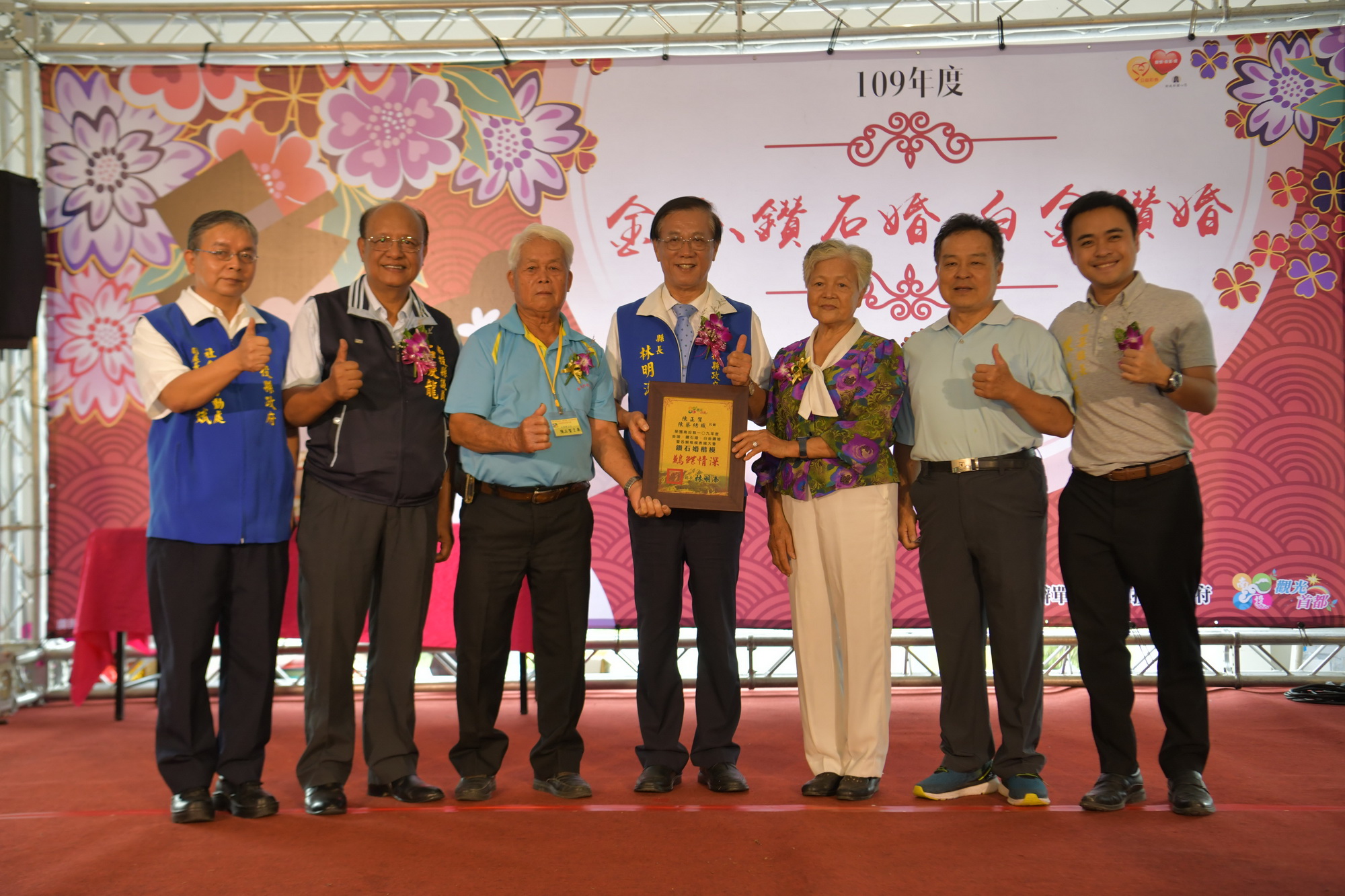 other image3-Nantou County Government Praises Diamond and Platinum Marriages, Oct 22