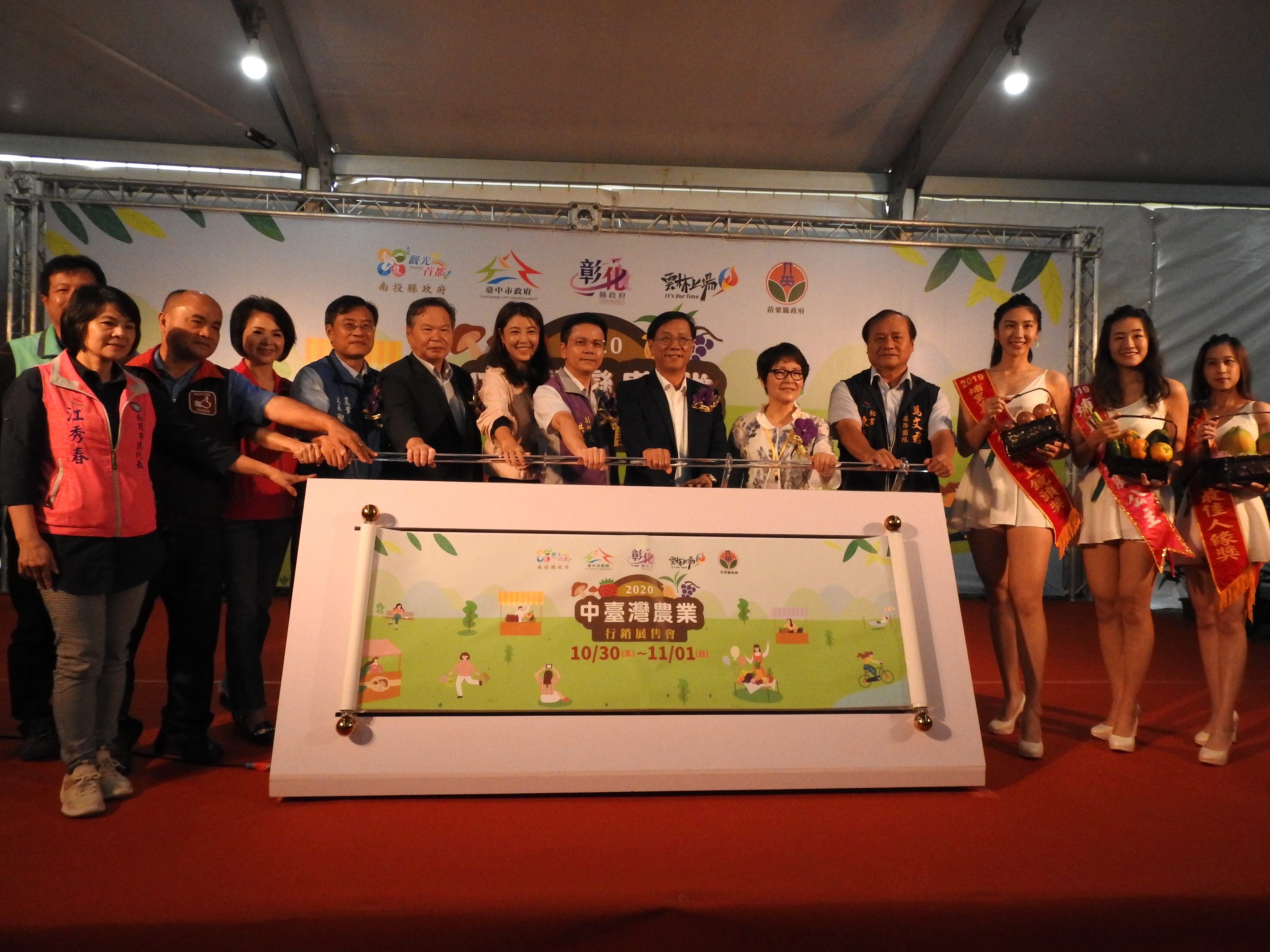 News images-The 2020 Agricultural Marketing and Sales Exhibition in Central Taiwan Opens in Zhongxing New Village, Oct 30