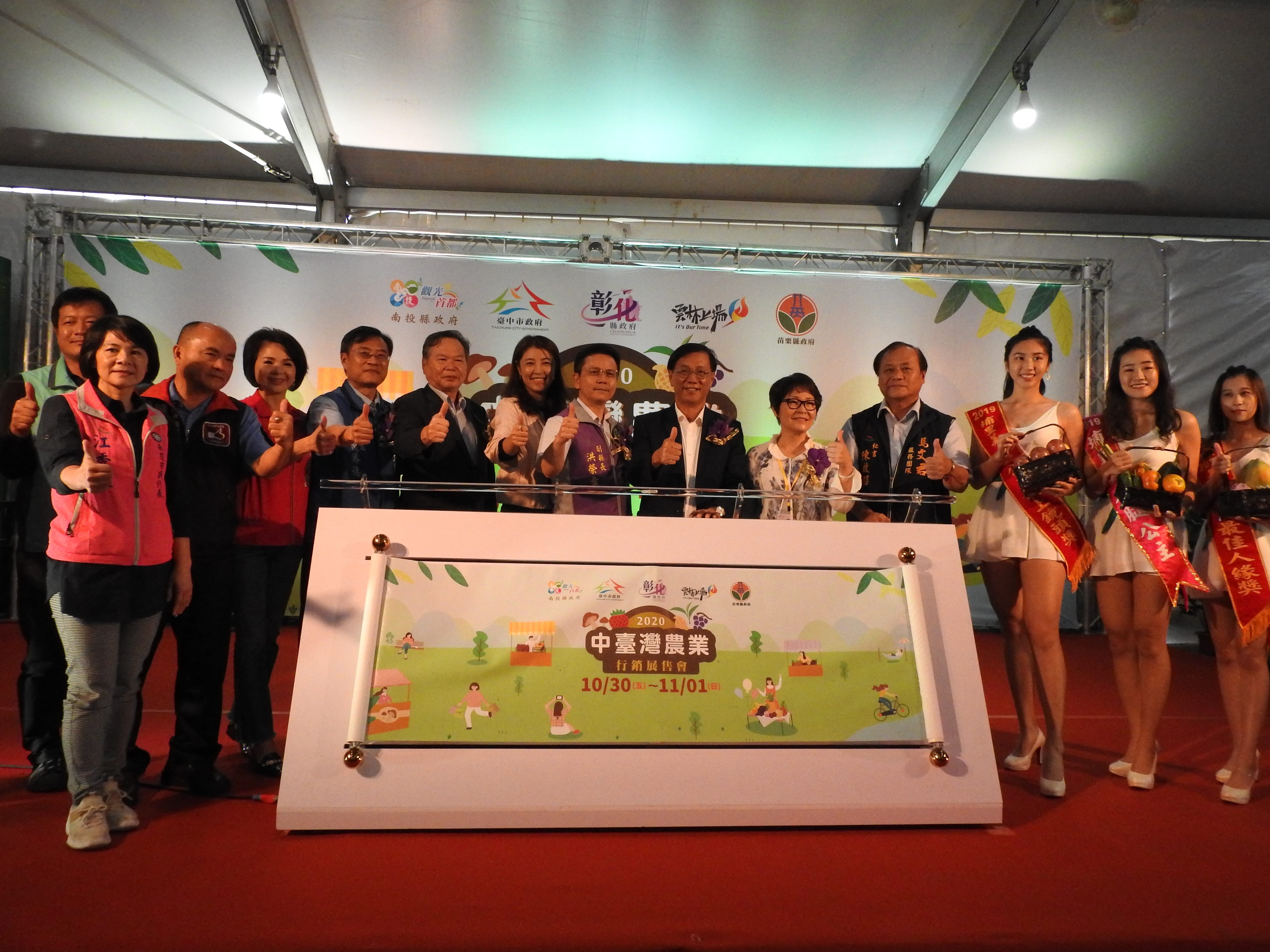 other image3-The 2020 Agricultural Marketing and Sales Exhibition in Central Taiwan Opens in Zhongxing New Village, Oct 30