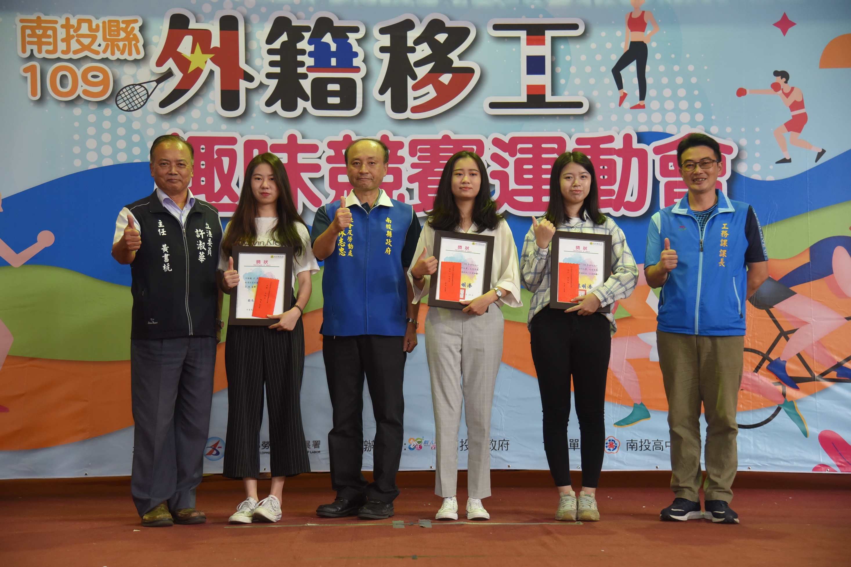 相關圖片2-投縣外籍移工趣味競賽運動會熱鬧登場 競爭激烈歡樂有趣