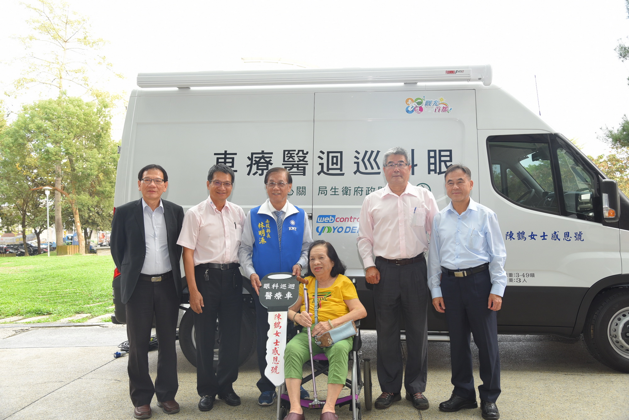 圖片-三夏精機、友典實業捐贈眼科醫療車 林縣長致贈感謝狀