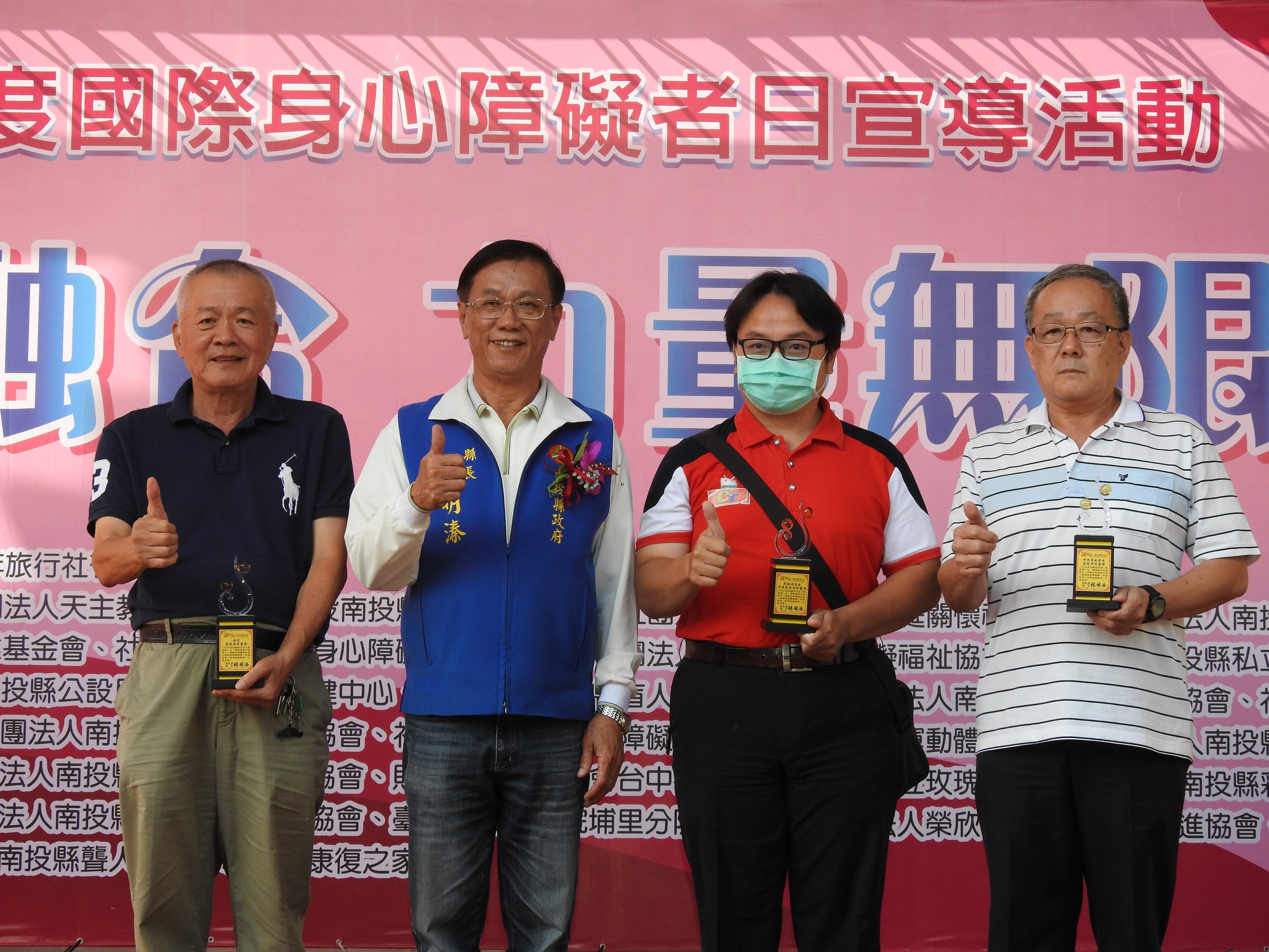 相關圖片2-國際身心障礙者日  南投縣府辦百萬園遊會鼓勵身心障礙者 歡喜迎向陽光走出戶外