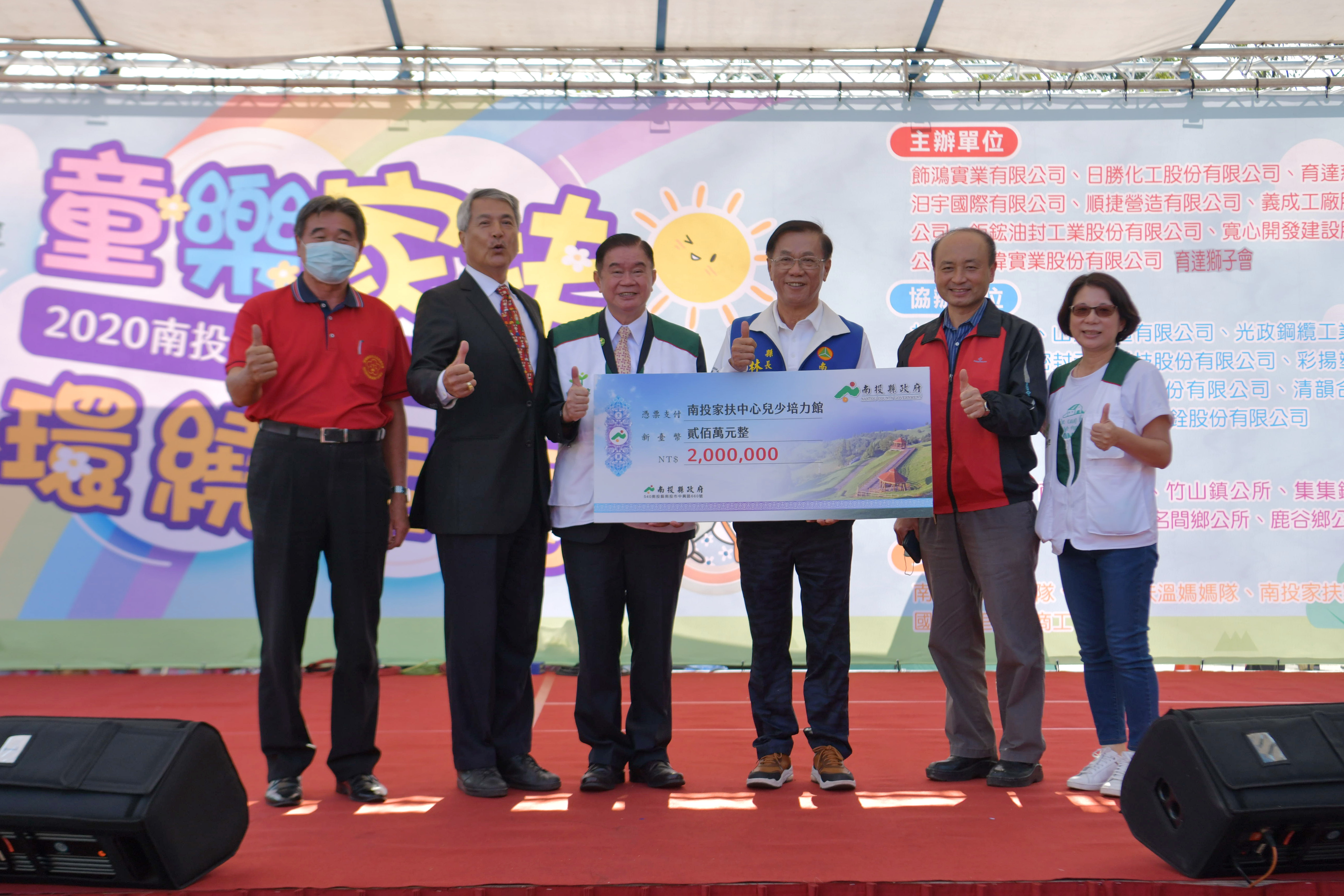 圖片-南投家扶冬暖慈幼園遊會　縣府補助200萬協建培力館