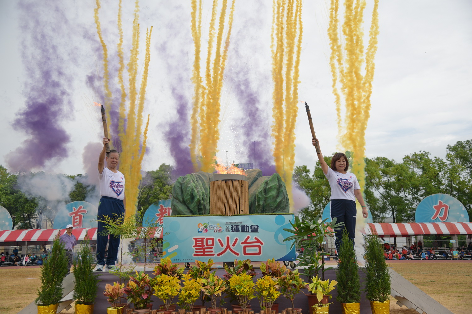 other image2-The Nantou Countywide Games open, promoting sports to the public, November 7
