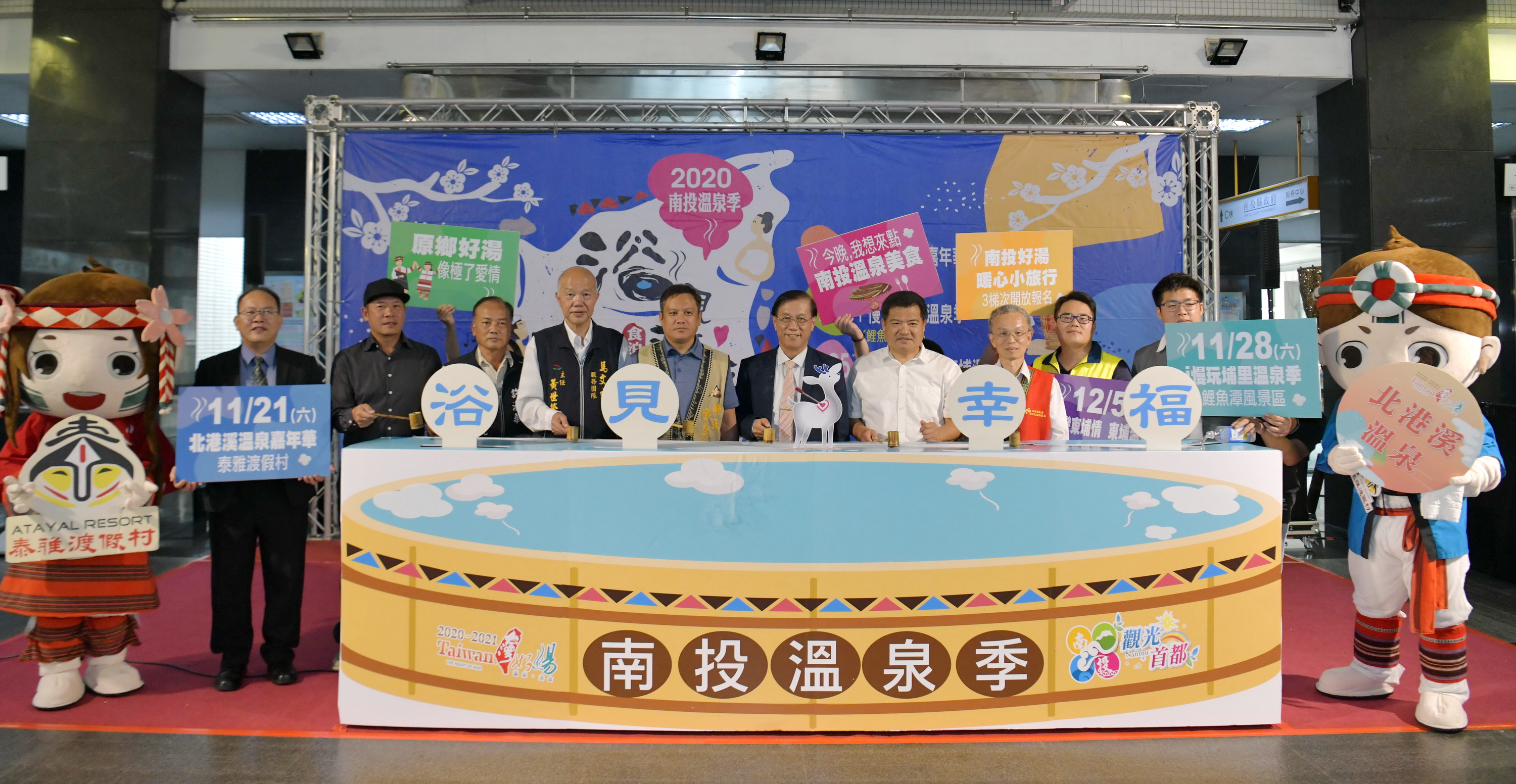 News images-The Nantou Hot Spring Festival is coming soon, featuring three hot spring areas with different activities, November 16