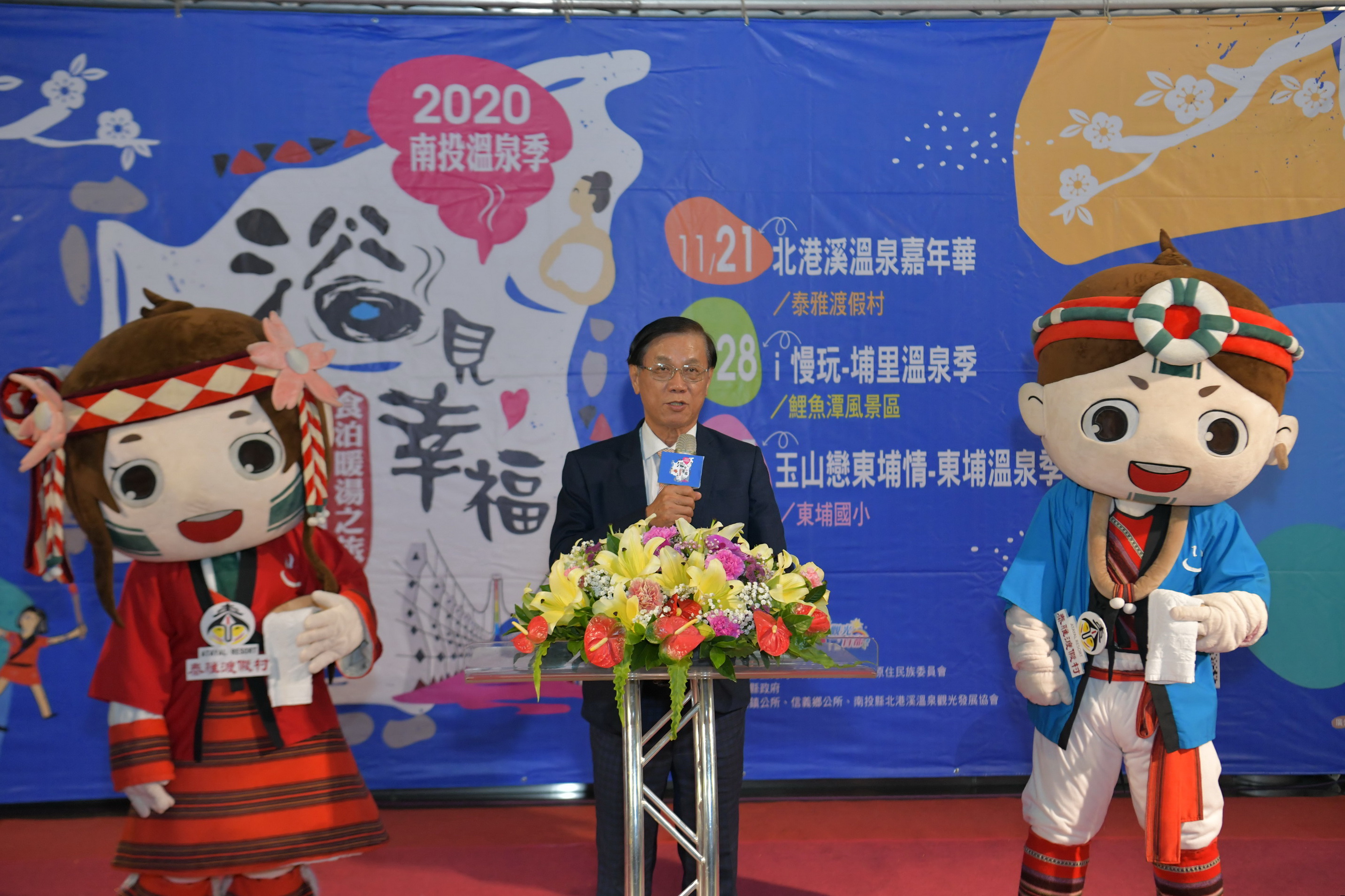 other image1-The Nantou Hot Spring Festival is coming soon, featuring three hot spring areas with different activities, November 16