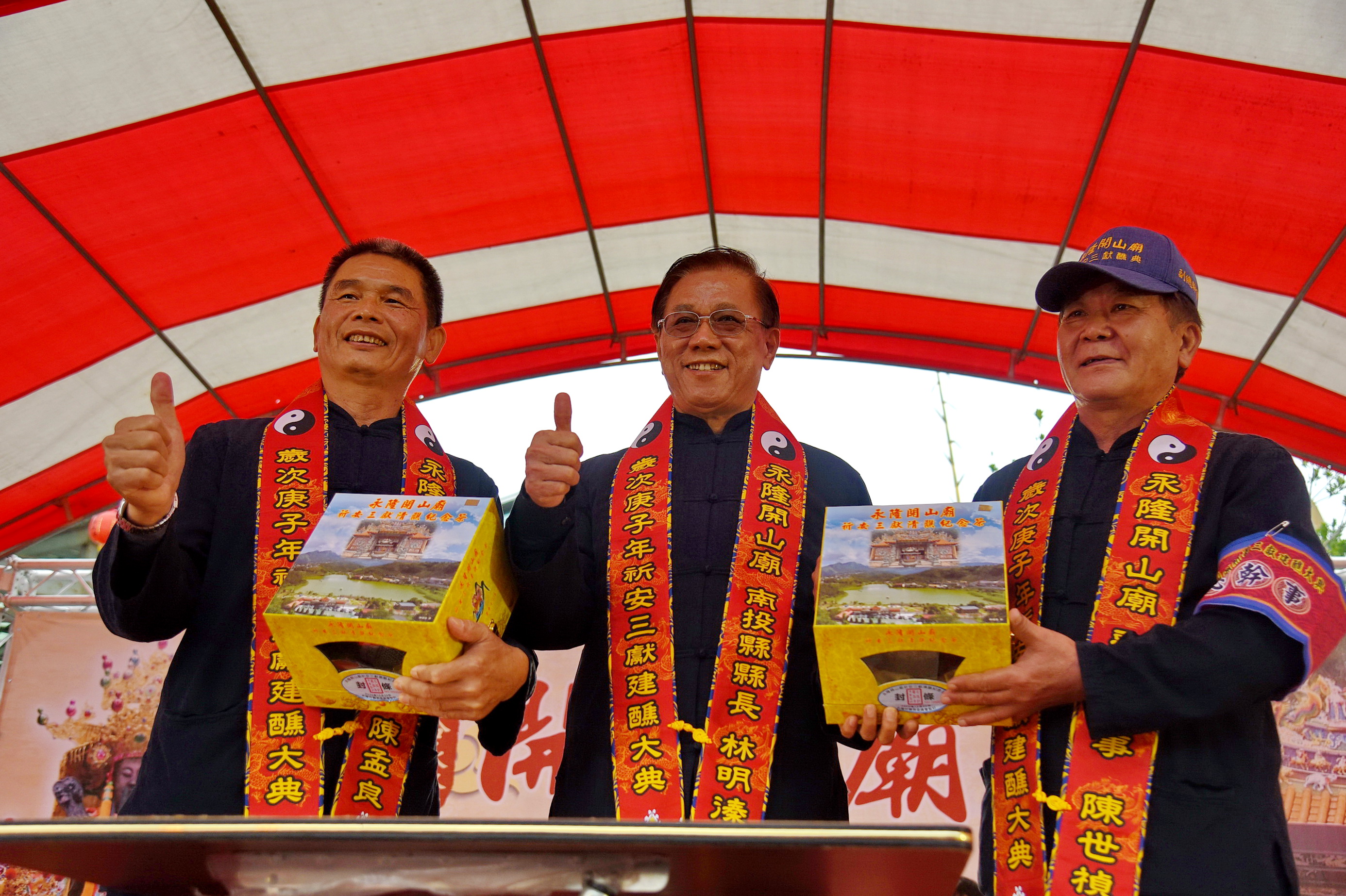 相關圖片4-鹿谷鳳凰永隆祈安三獻清醮普渡 林縣長祈求風調雨順茶竹豐收