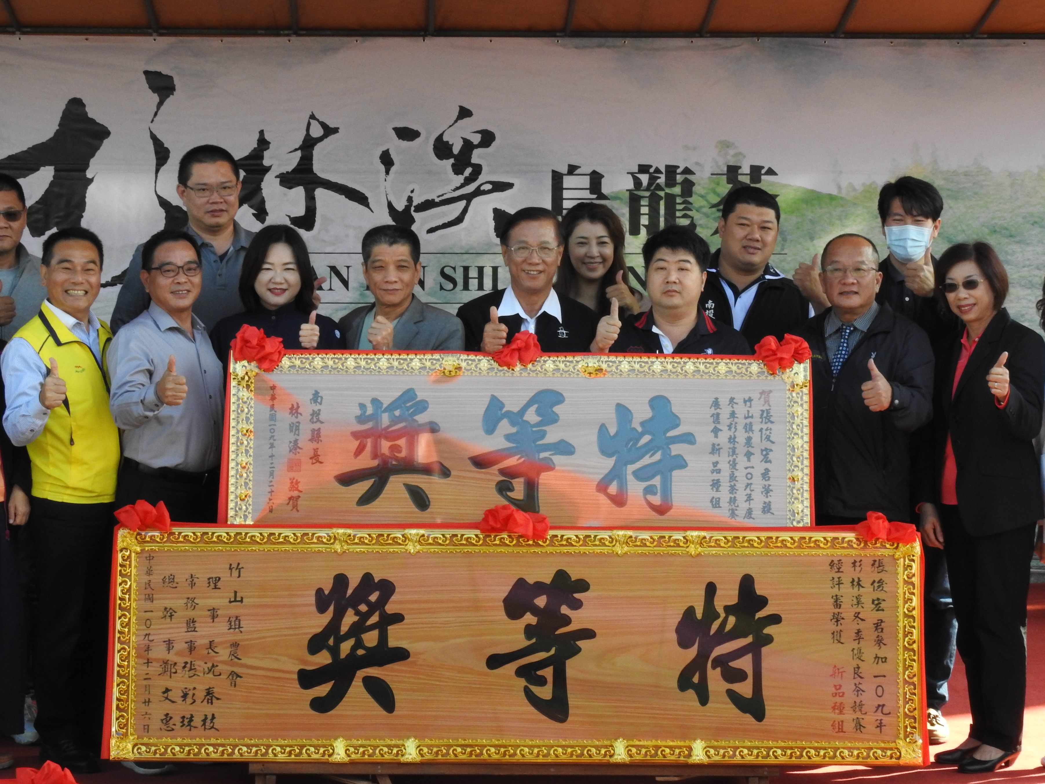 相關圖片2-竹山鎮農會杉林溪優良冬茶賽頒獎展售 林縣長盛讚茶農與農會