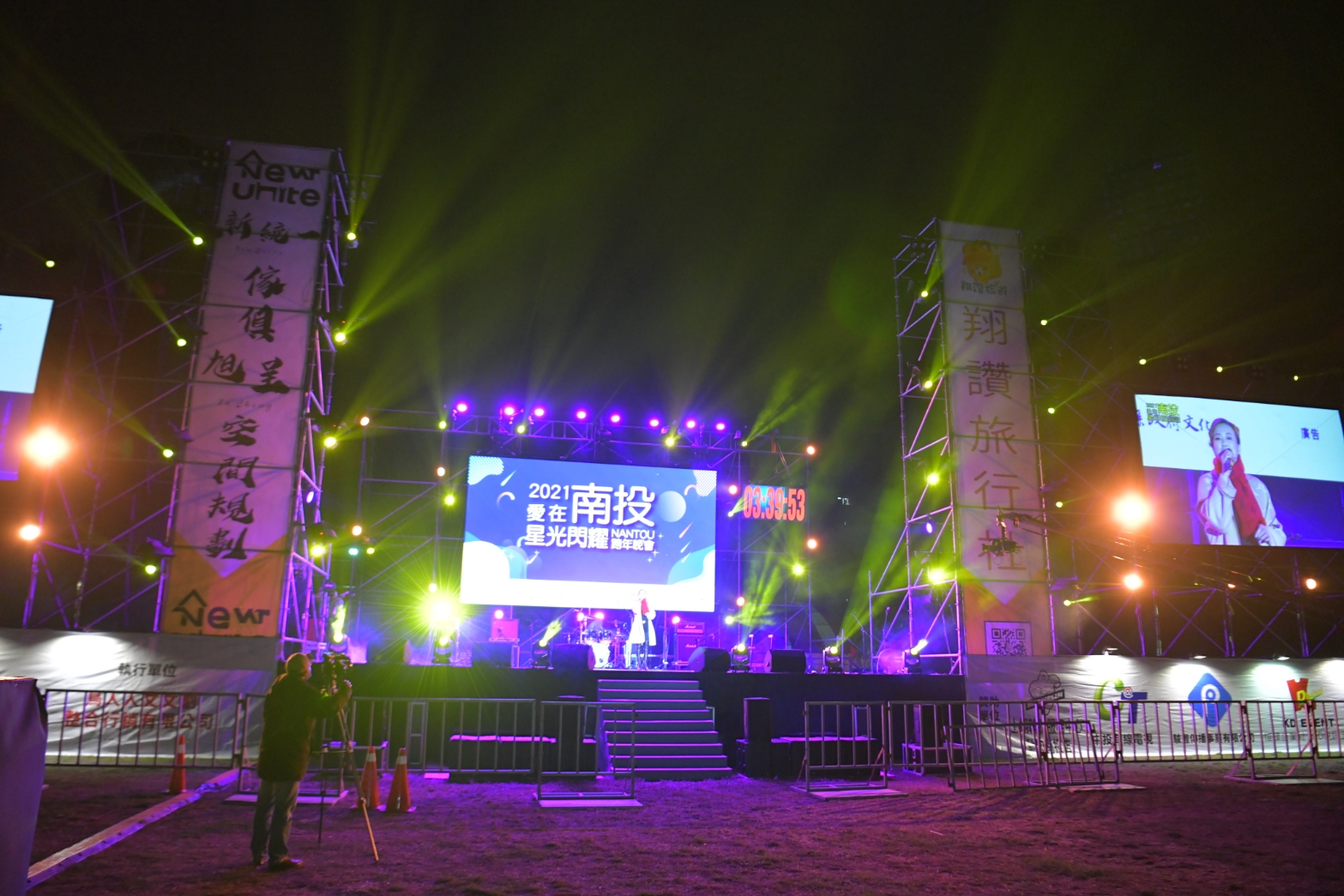 other image2-The ‘2021 Love in Nantou, Starlight Shines’ New Year's Eve Celebration live streams on the Internet and Cable TV, December 31