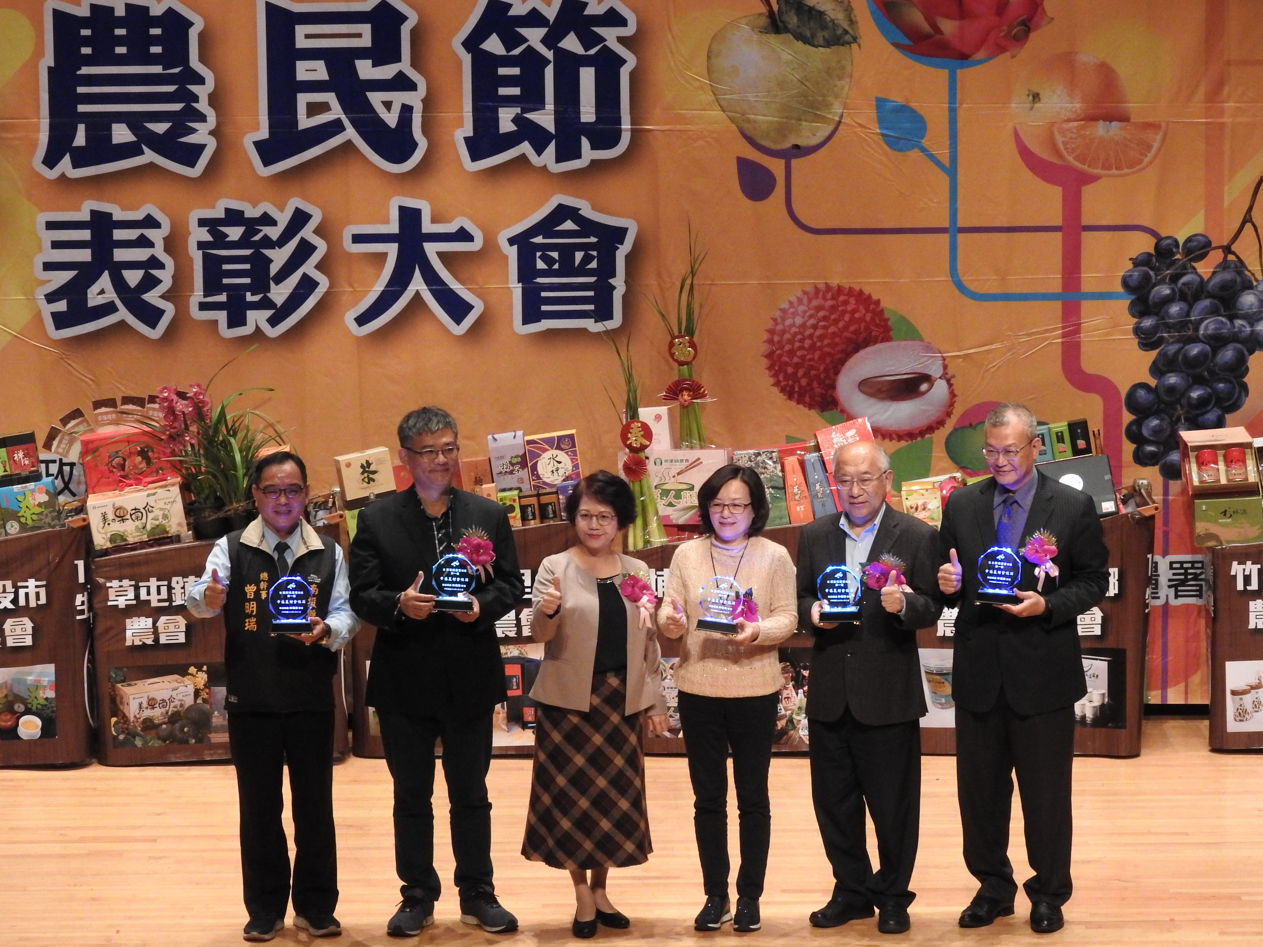 相關圖片2-南投縣農友表現閃亮全國 各界慶祝農民節歡喜表彰