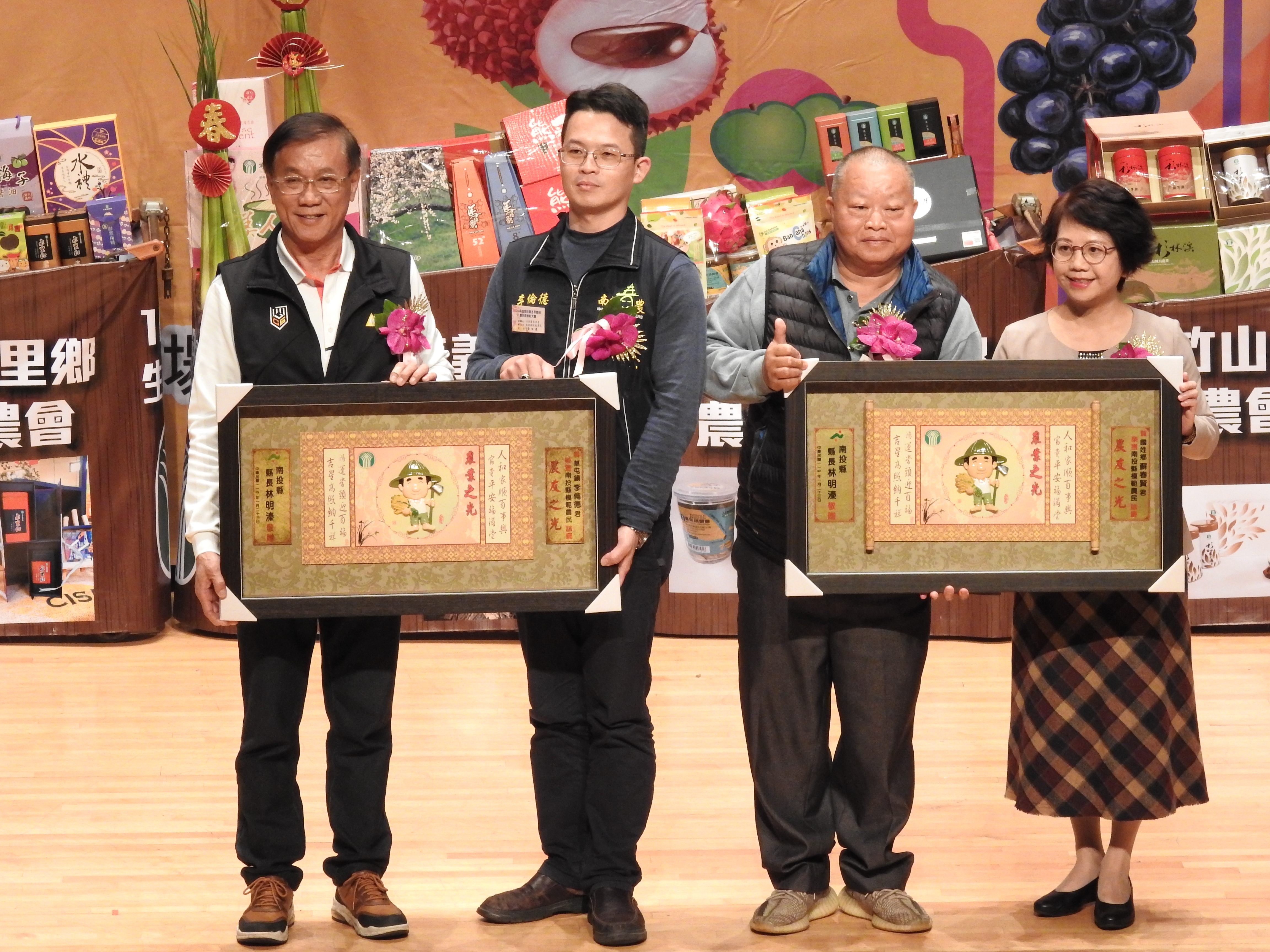 相關圖片4-南投縣農友表現閃亮全國 各界慶祝農民節歡喜表彰