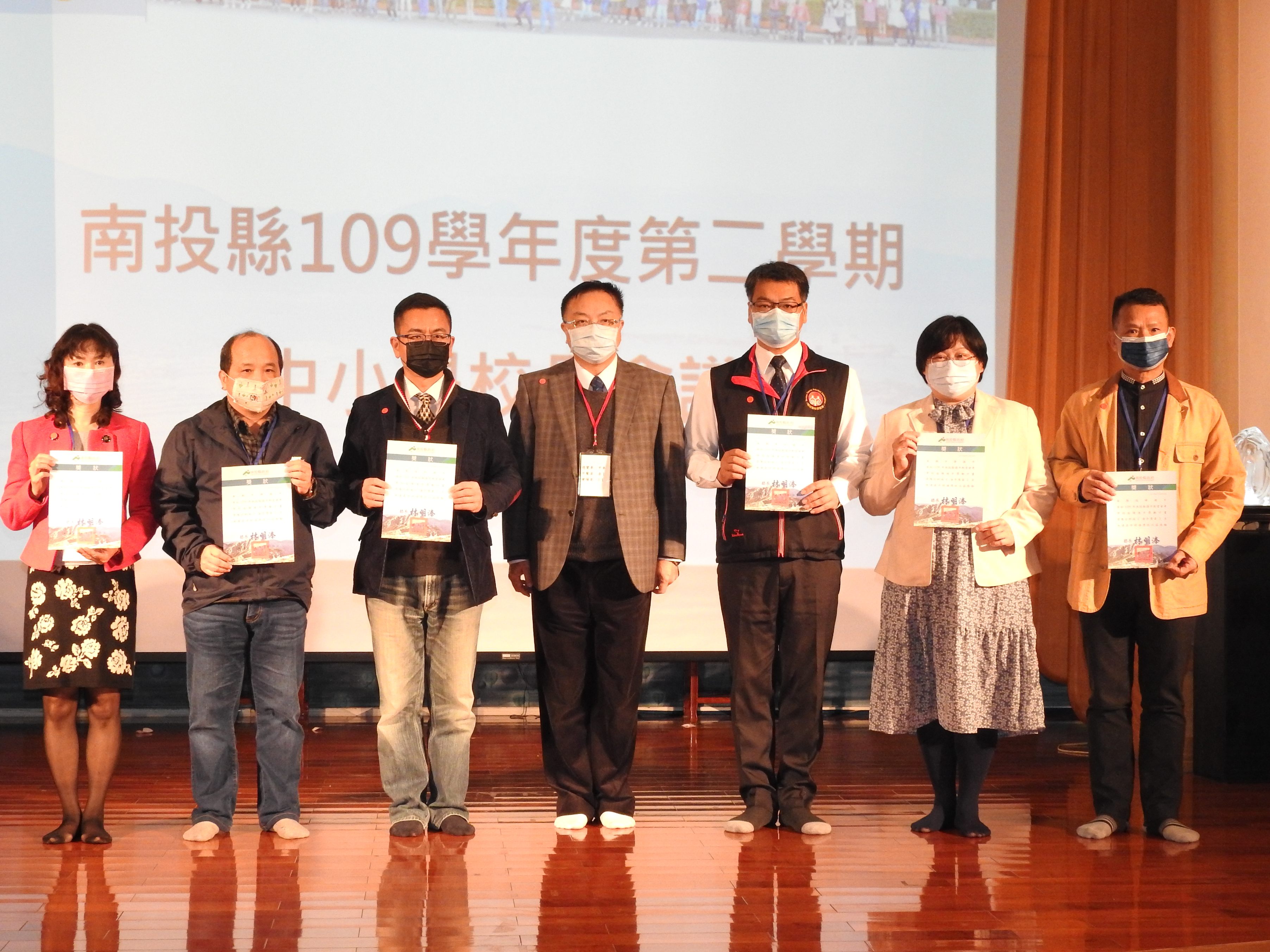 相關圖片1-南投縣校長會議表揚會考減C績優等學校 林縣長感謝校長用心努力