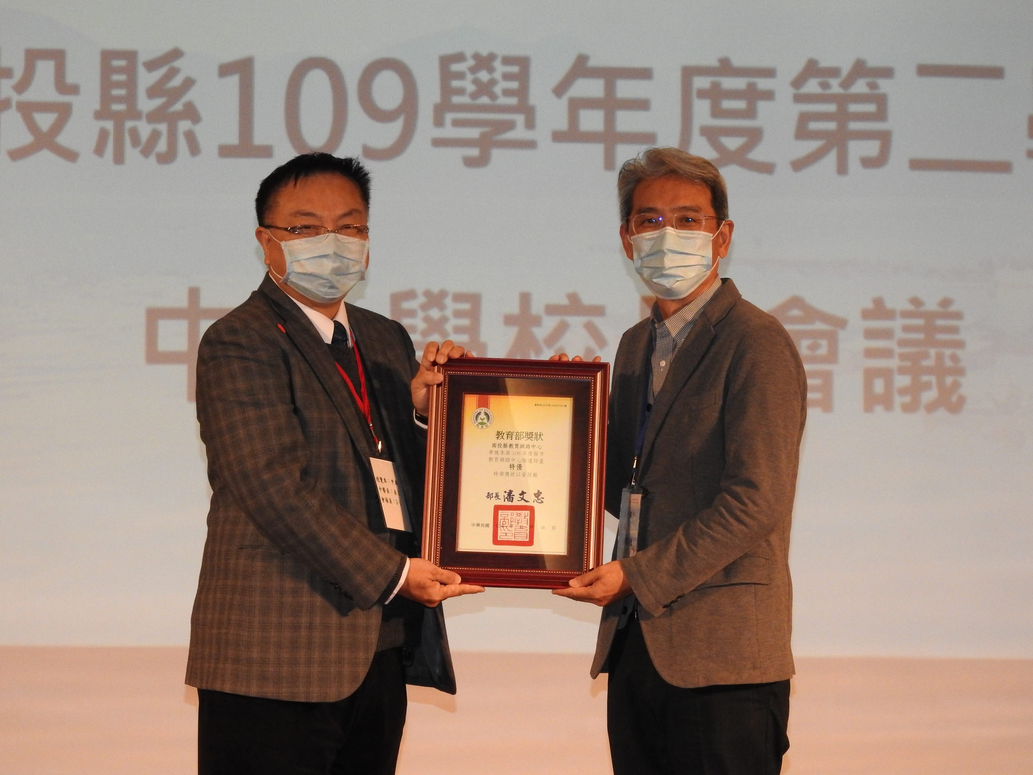 相關圖片2-南投縣校長會議表揚會考減C績優等學校 林縣長感謝校長用心努力