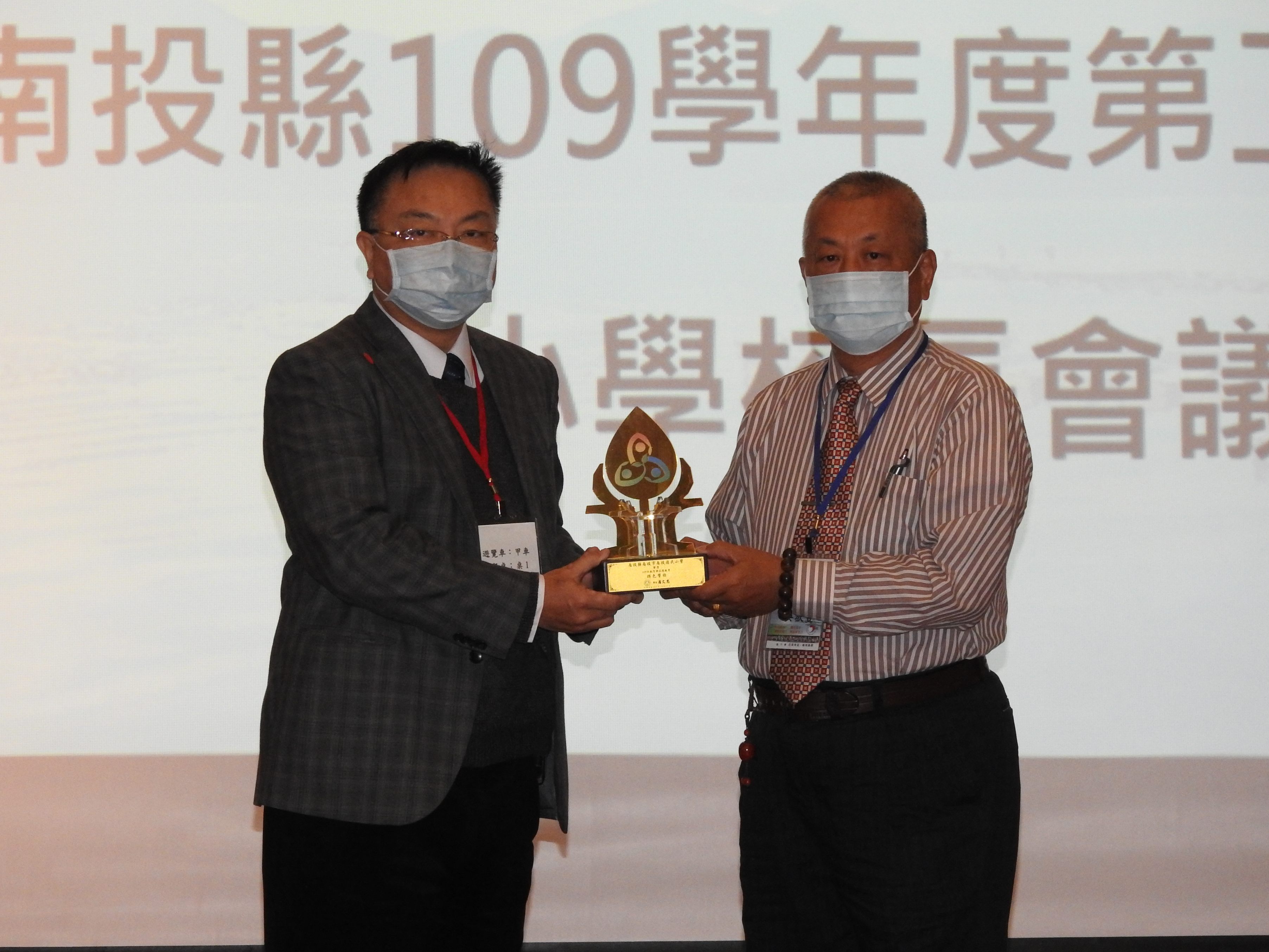 相關圖片3-南投縣校長會議表揚會考減C績優等學校 林縣長感謝校長用心努力