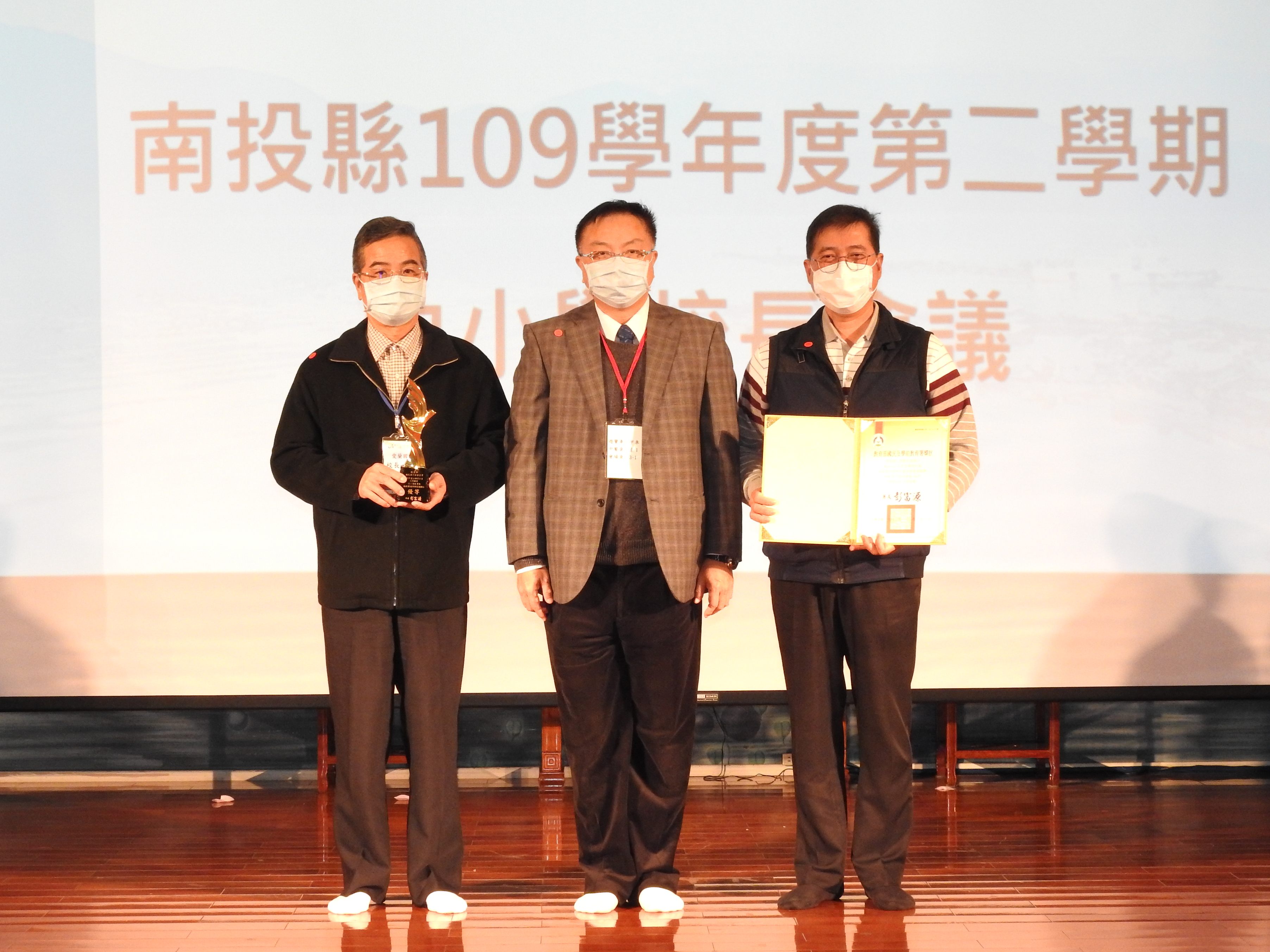 相關圖片4-南投縣校長會議表揚會考減C績優等學校 林縣長感謝校長用心努力