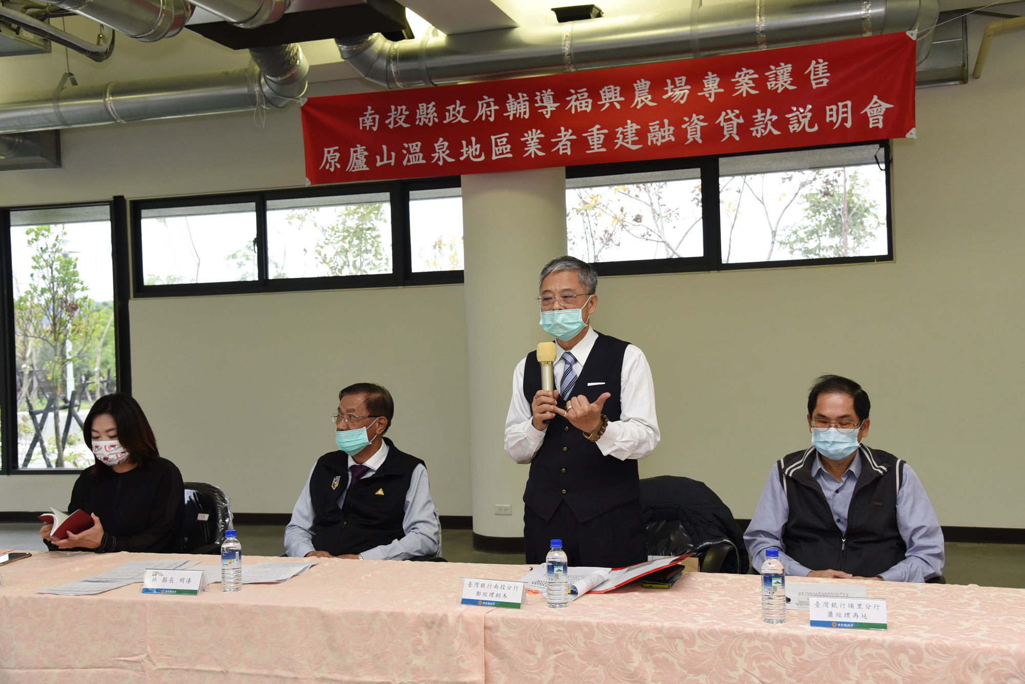 相關圖片4-林縣長主持福興農場讓售原廬山溫泉業者重建貸款說明會