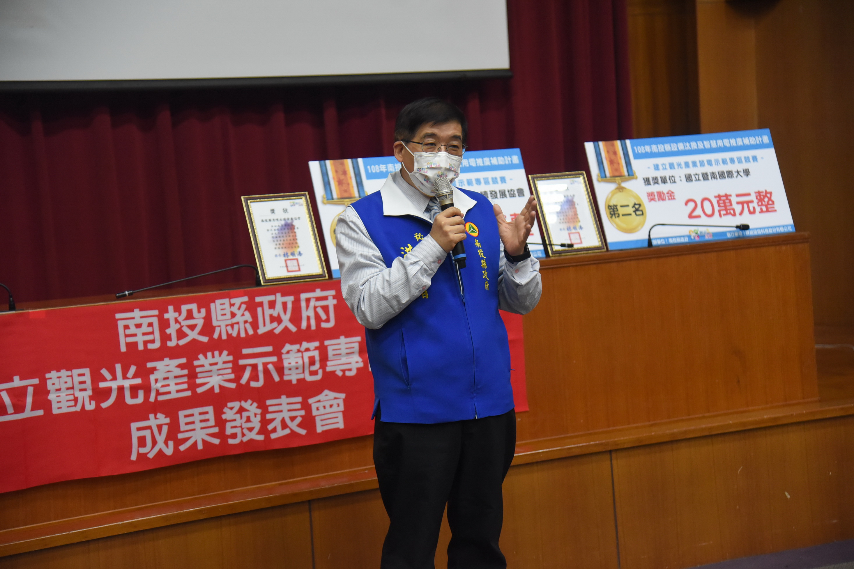 other image1-Chingjing Association wins the championship of the ‘Contest for Establishing a Tourism Industry Power-saving Demonstration Zone’ by the County Government, January 5