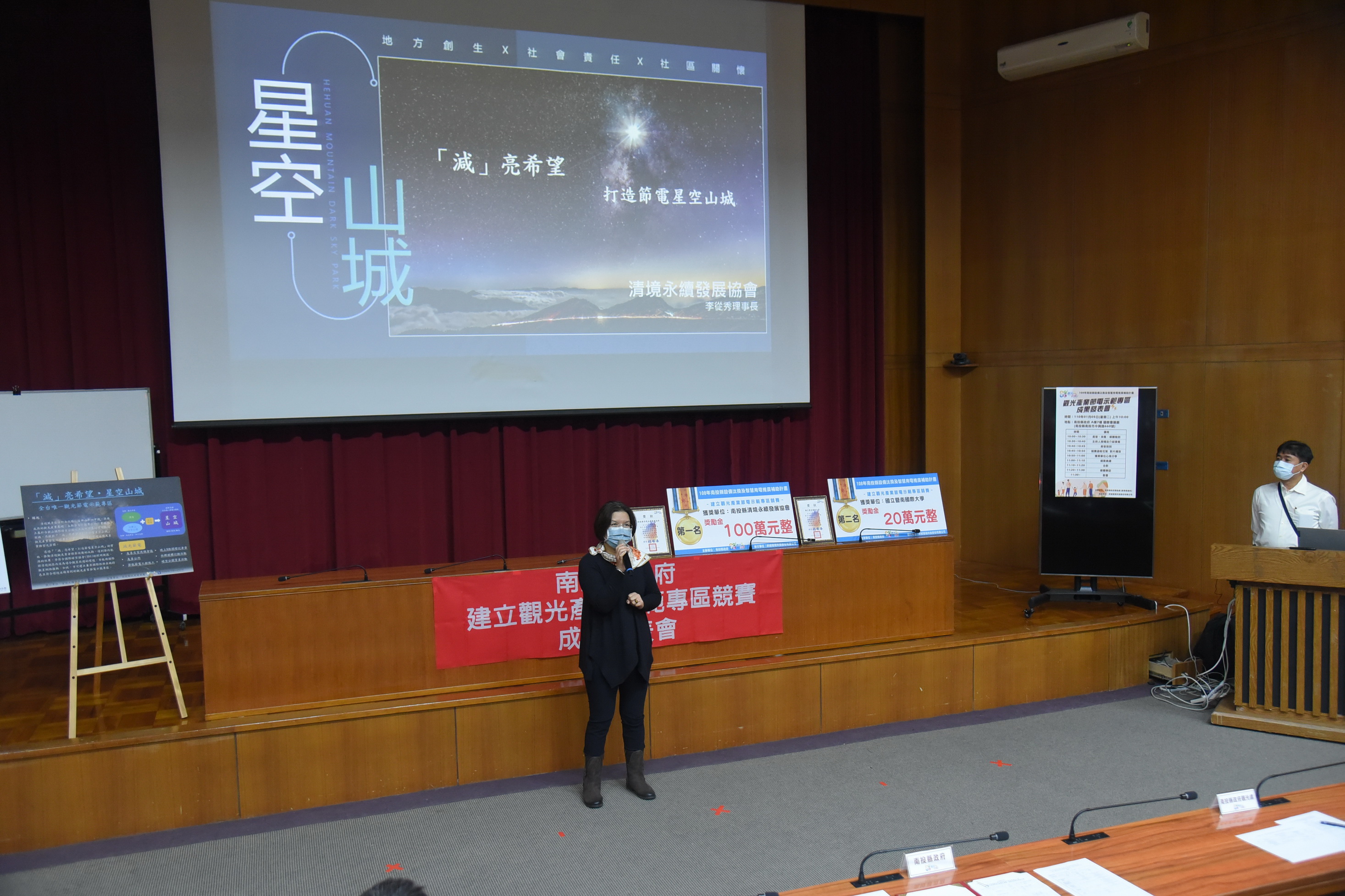 other image2-Chingjing Association wins the championship of the ‘Contest for Establishing a Tourism Industry Power-saving Demonstration Zone’ by the County Government, January 5