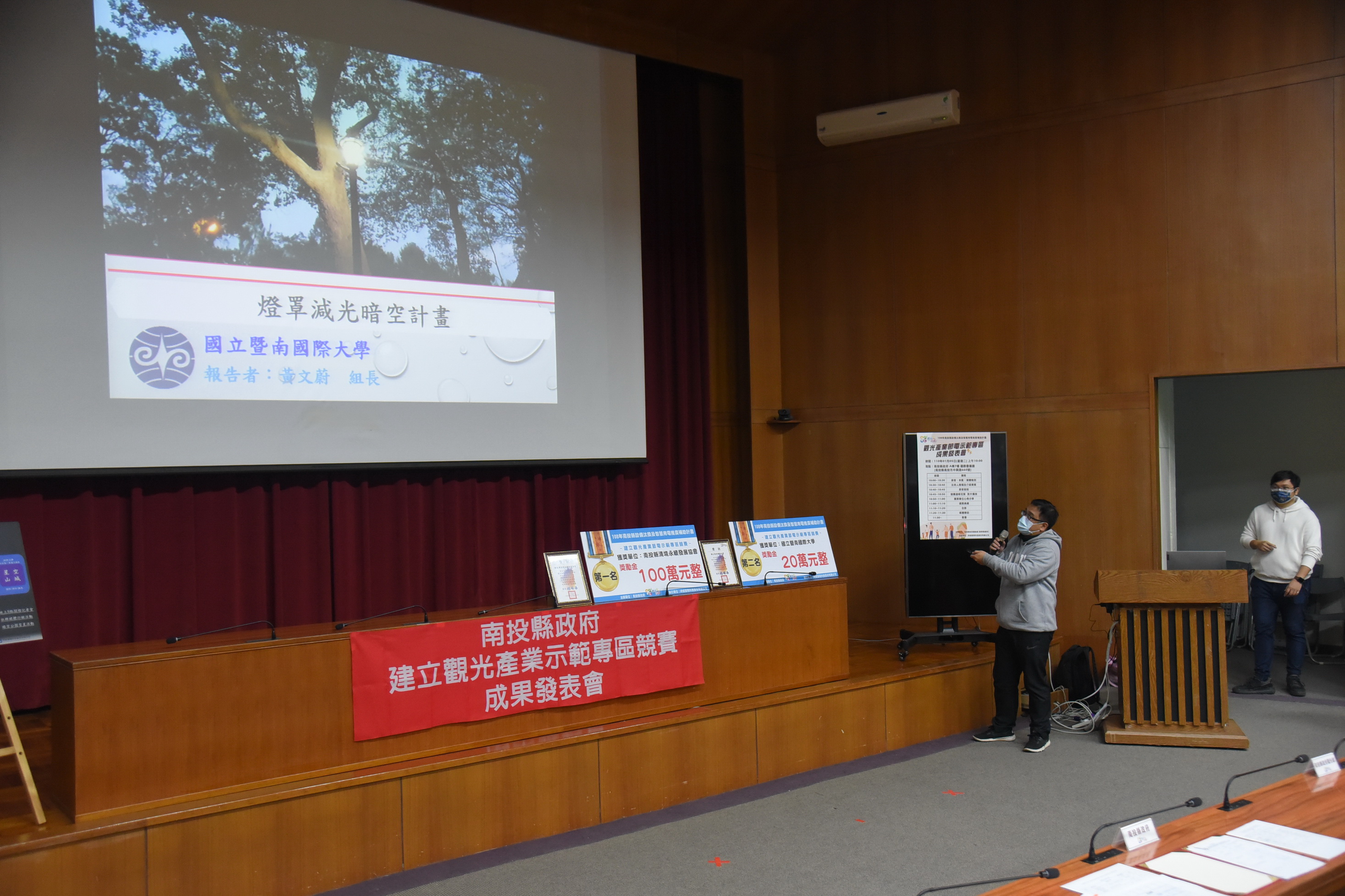 other image3-Chingjing Association wins the championship of the ‘Contest for Establishing a Tourism Industry Power-saving Demonstration Zone’ by the County Government, January 5