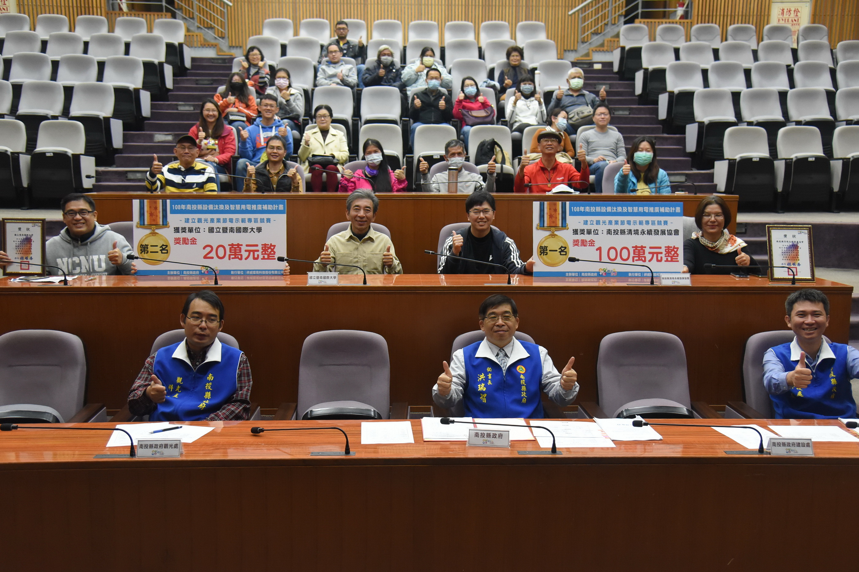 other image4-Chingjing Association wins the championship of the ‘Contest for Establishing a Tourism Industry Power-saving Demonstration Zone’ by the County Government, January 5