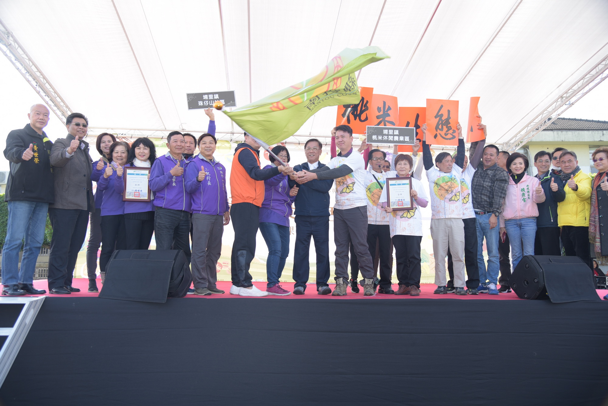 other image2-County Magistrate Lin presents the awards at the Nantou rural industry results presentation and the Golden Village Competition award ceremony, January 9
