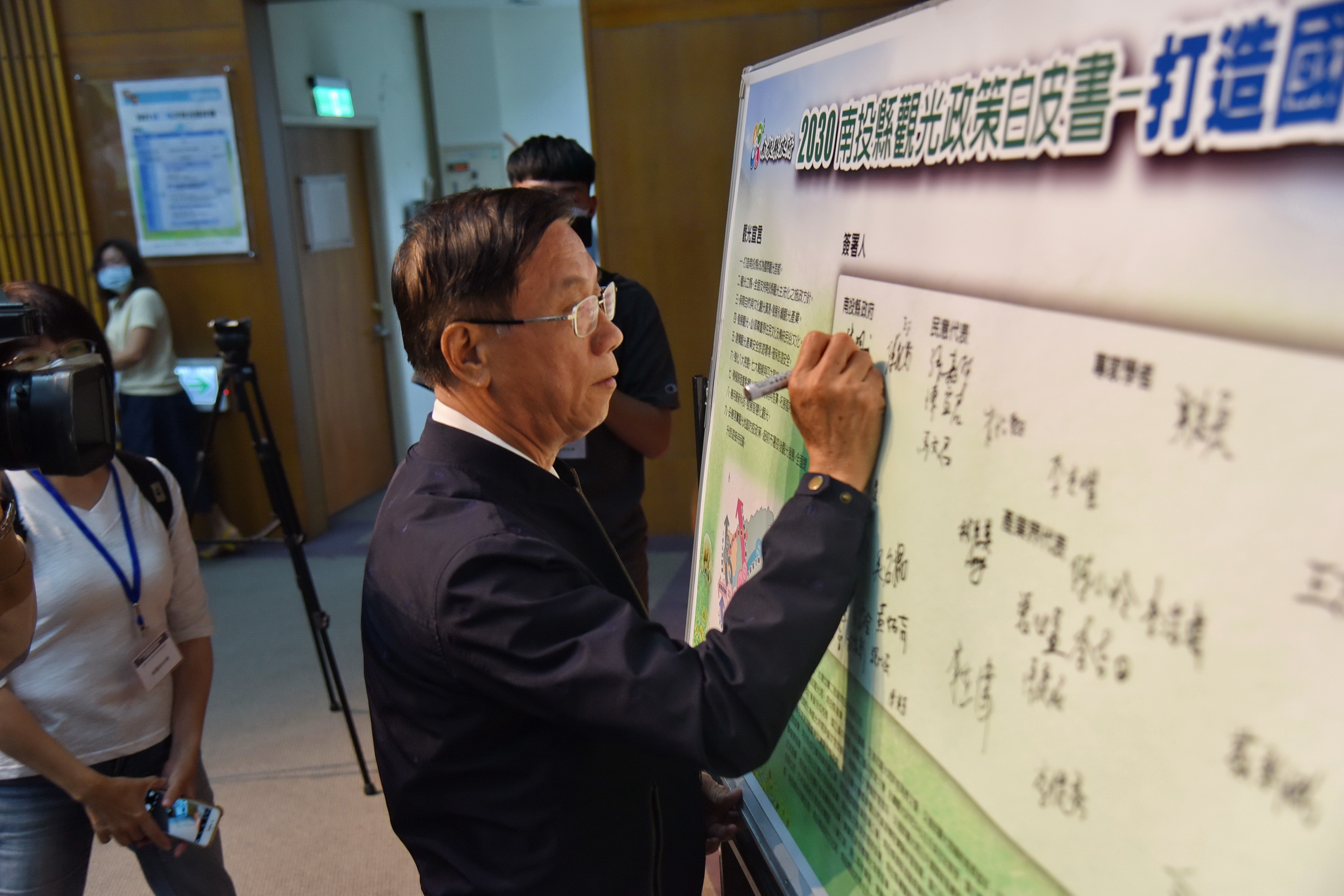 相關圖片1-縣府召開觀光首都政策白皮書座談會 產官學簽署觀光宣言