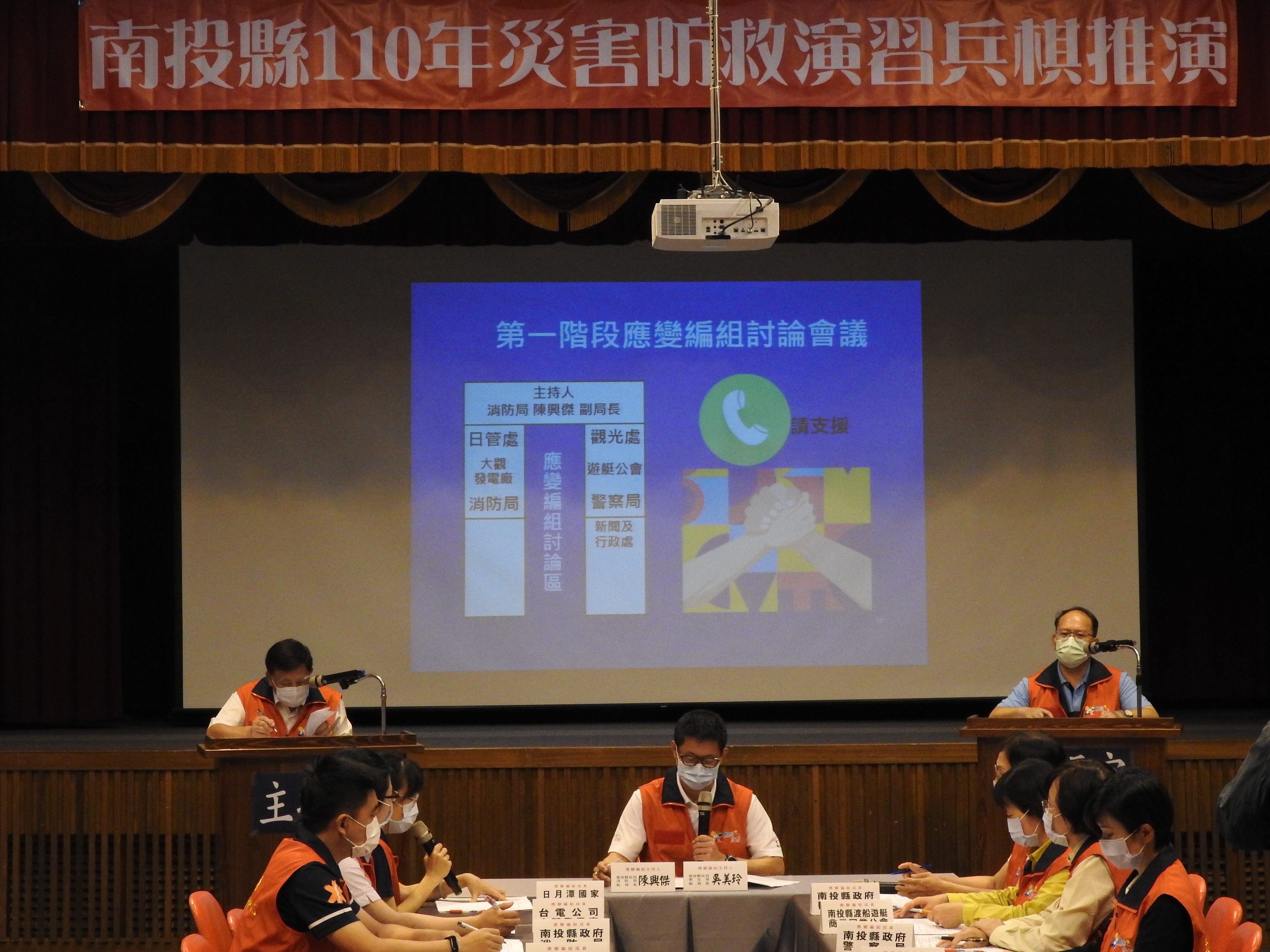 相關圖片1-南投縣災防演習移師日月潭 兵棋推演水上救援傷患救護