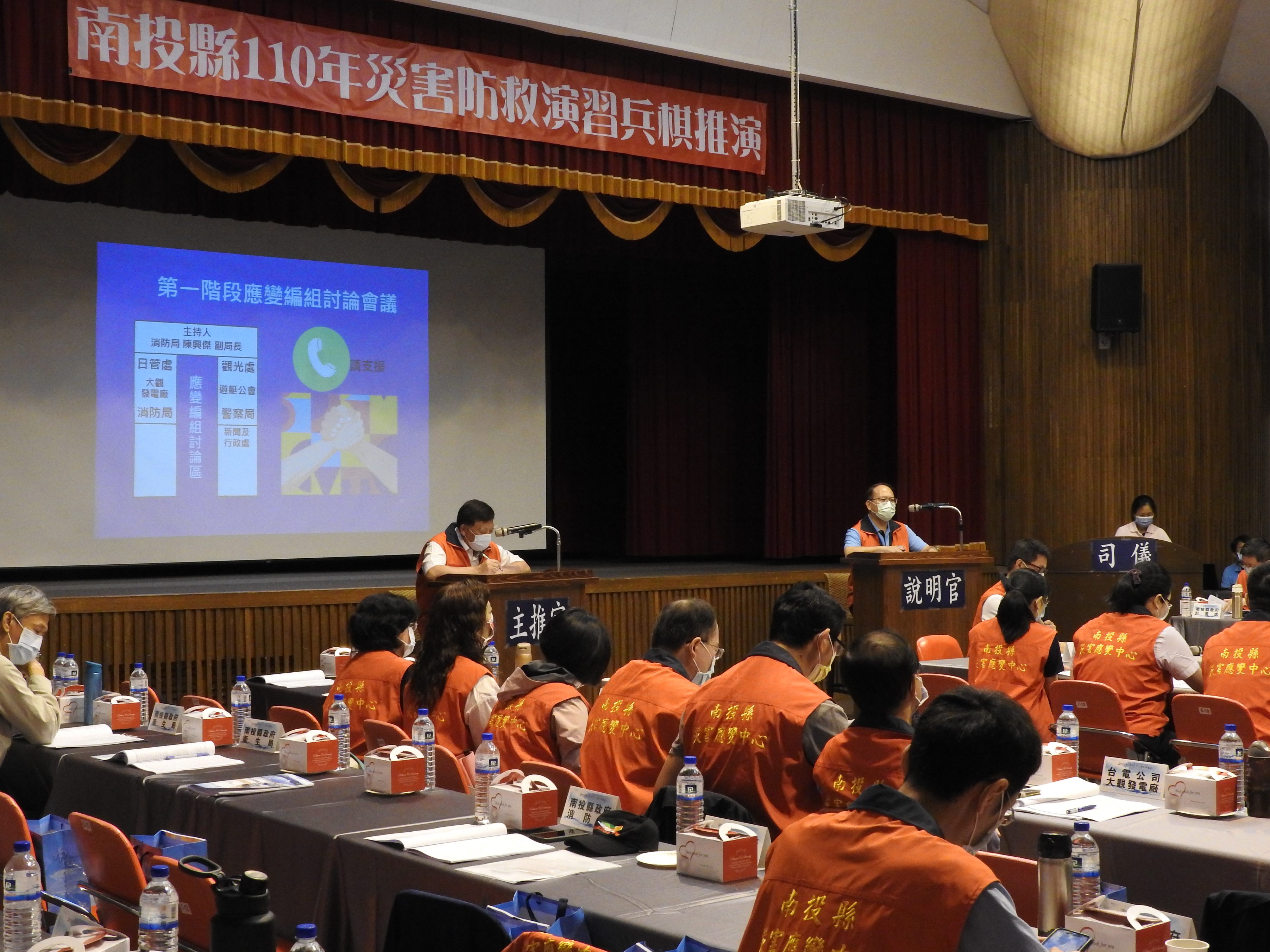 相關圖片4-南投縣災防演習移師日月潭 兵棋推演水上救援傷患救護