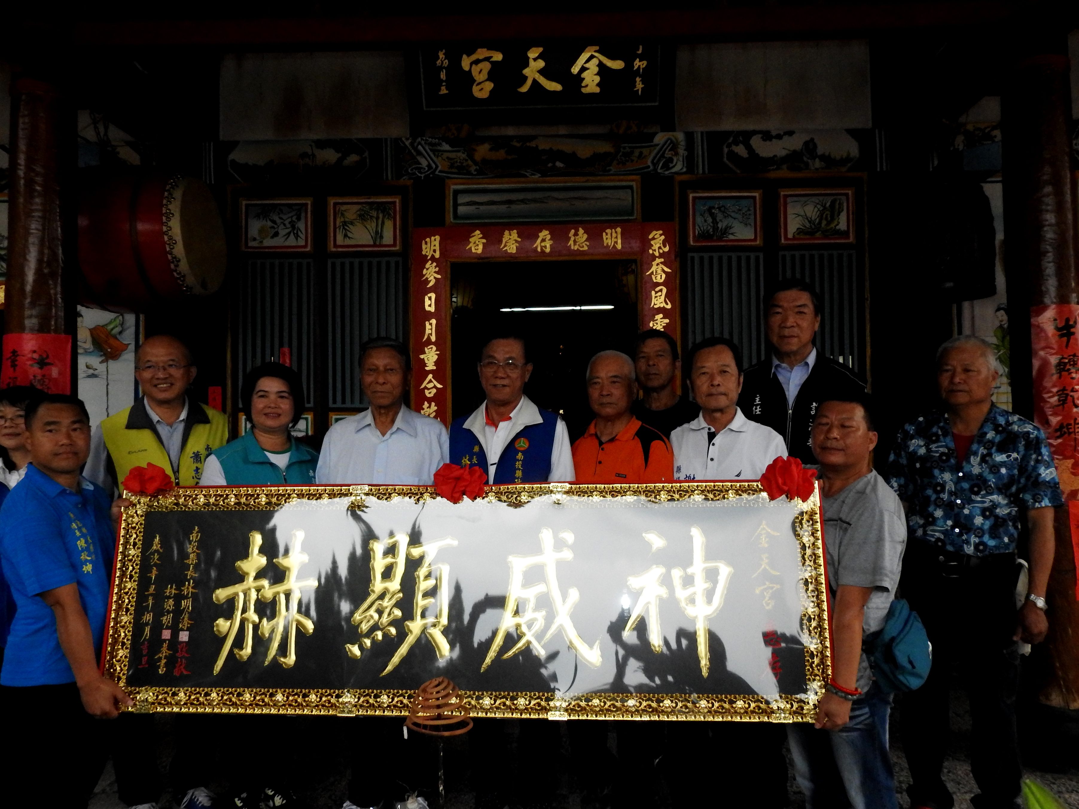 圖片-魚池金天宮歡慶帝爺生 兩位林縣長揭牌贈匾求降甘霖