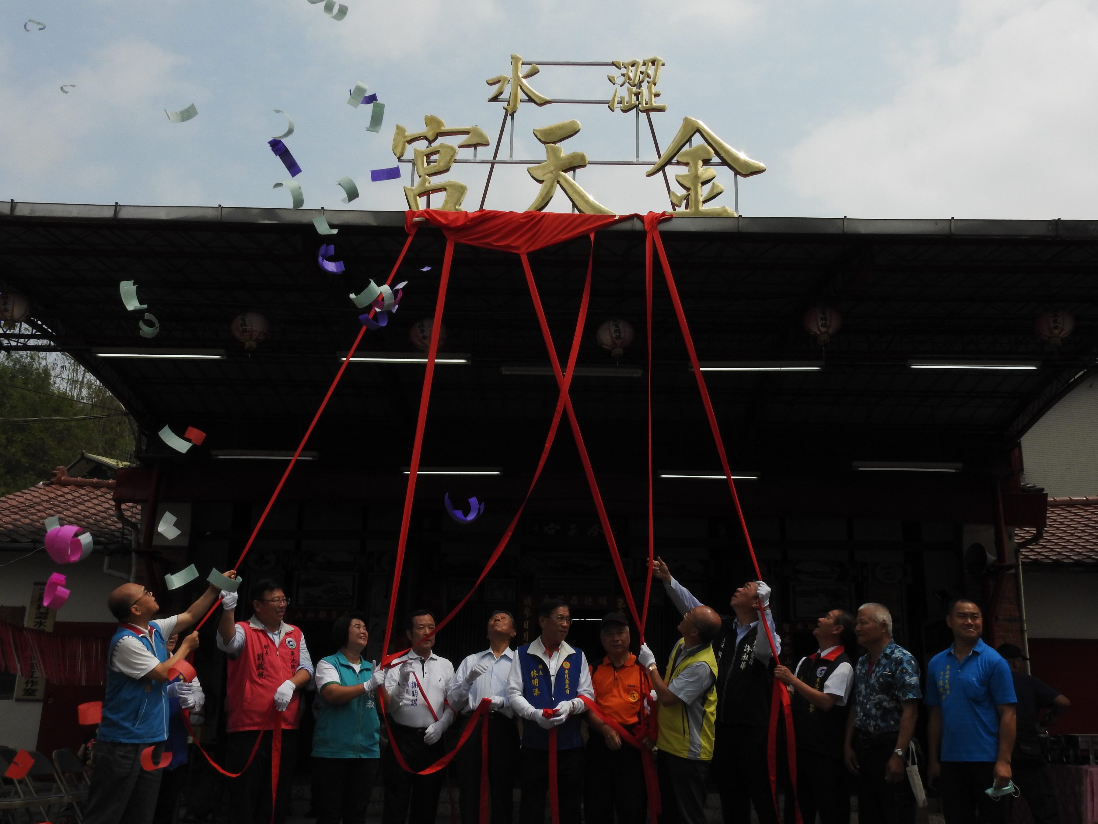 相關圖片1-魚池金天宮歡慶帝爺生 兩位林縣長揭牌贈匾求降甘霖