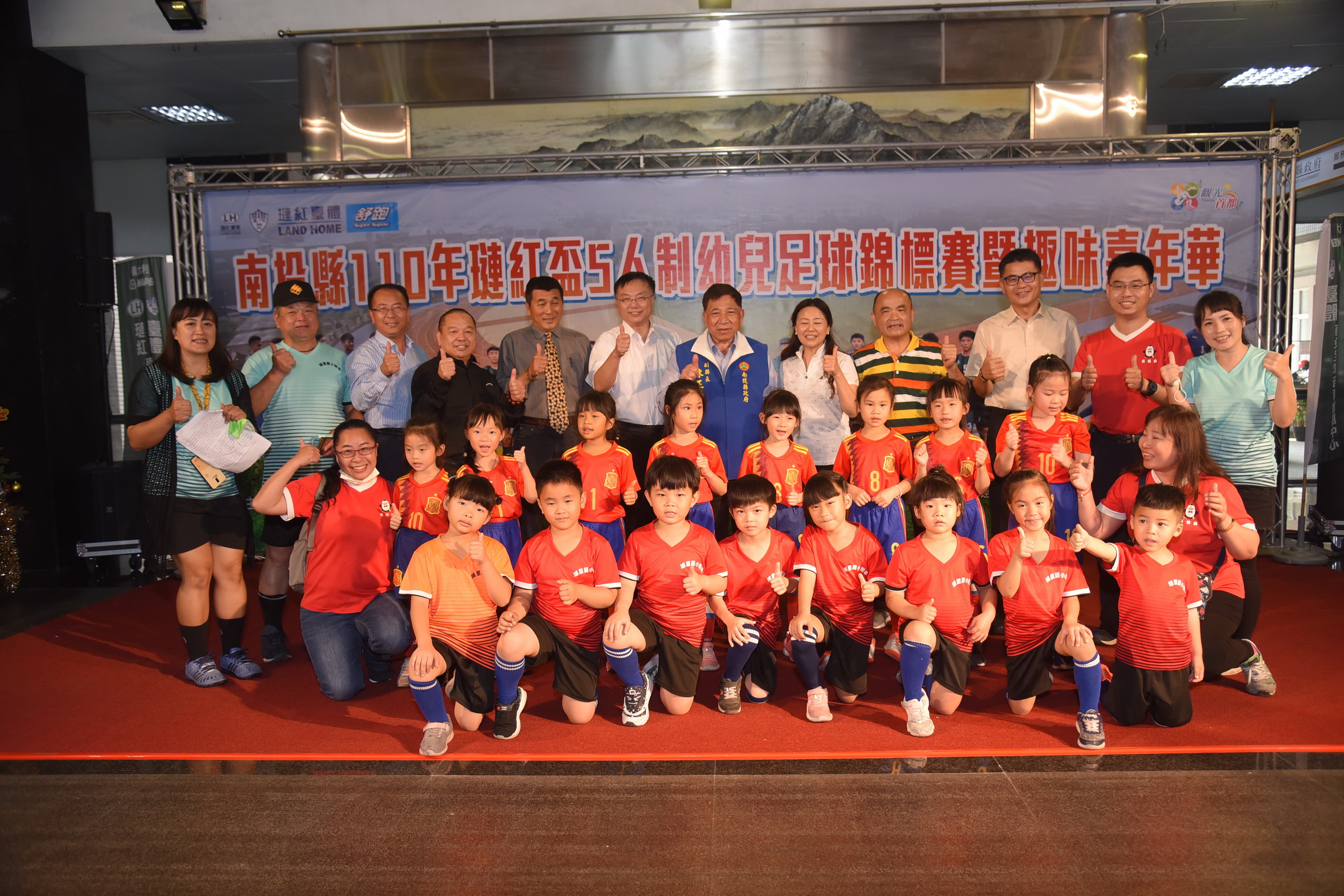 other image1-Nantou County’s 2021 Land-Home Cup Pre-school Football Tournament grandly kicks off on the 13th, March 11