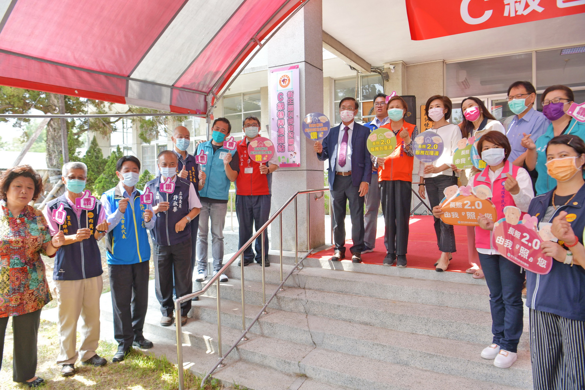 圖片-南投醫院長照院區C級巷弄長照站揭牌