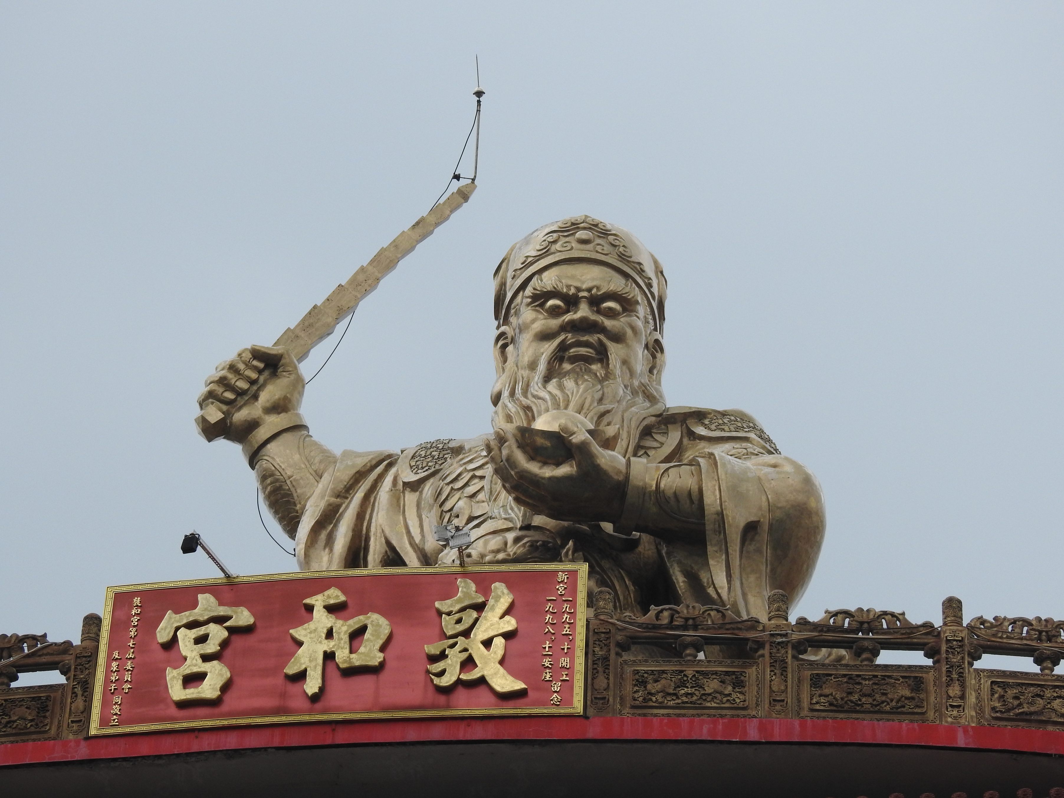 相關圖片2-林縣長向敦和宮財神爺趙天君祝壽祈求助降甘霖