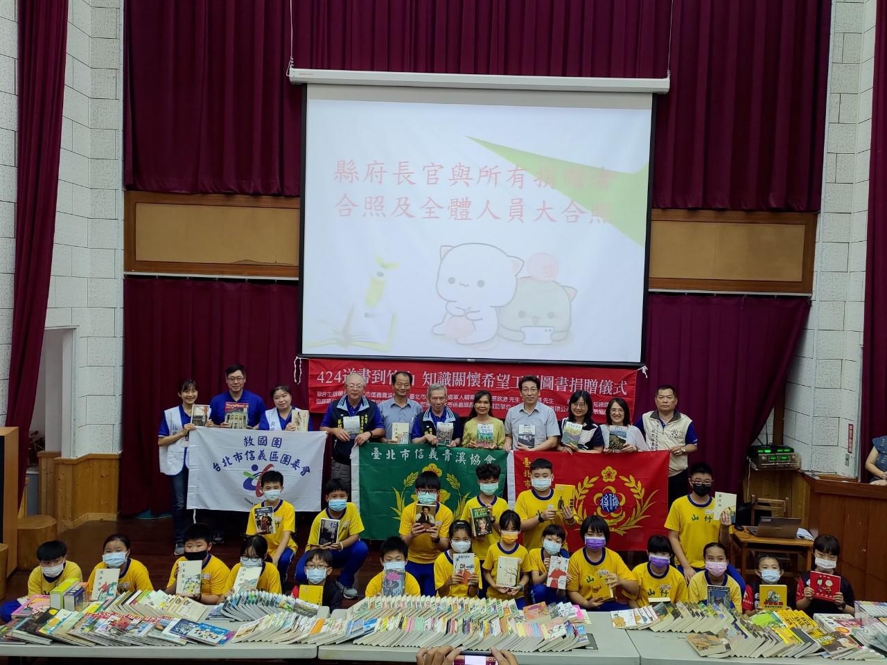 文章圖片-知識關懷希望工程 424送書到竹山