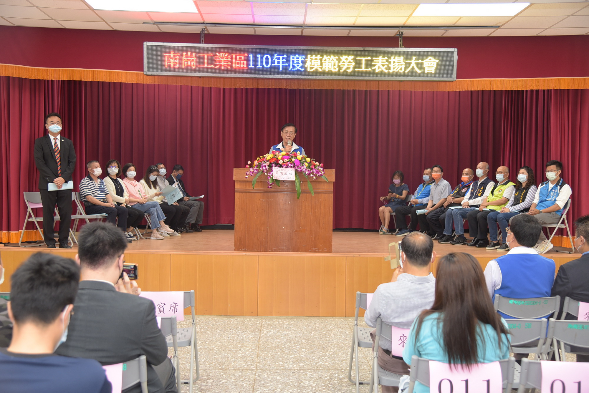 相關圖片1-南崗工業區209位模範勞工表揚 林縣長頒獎嘉勉