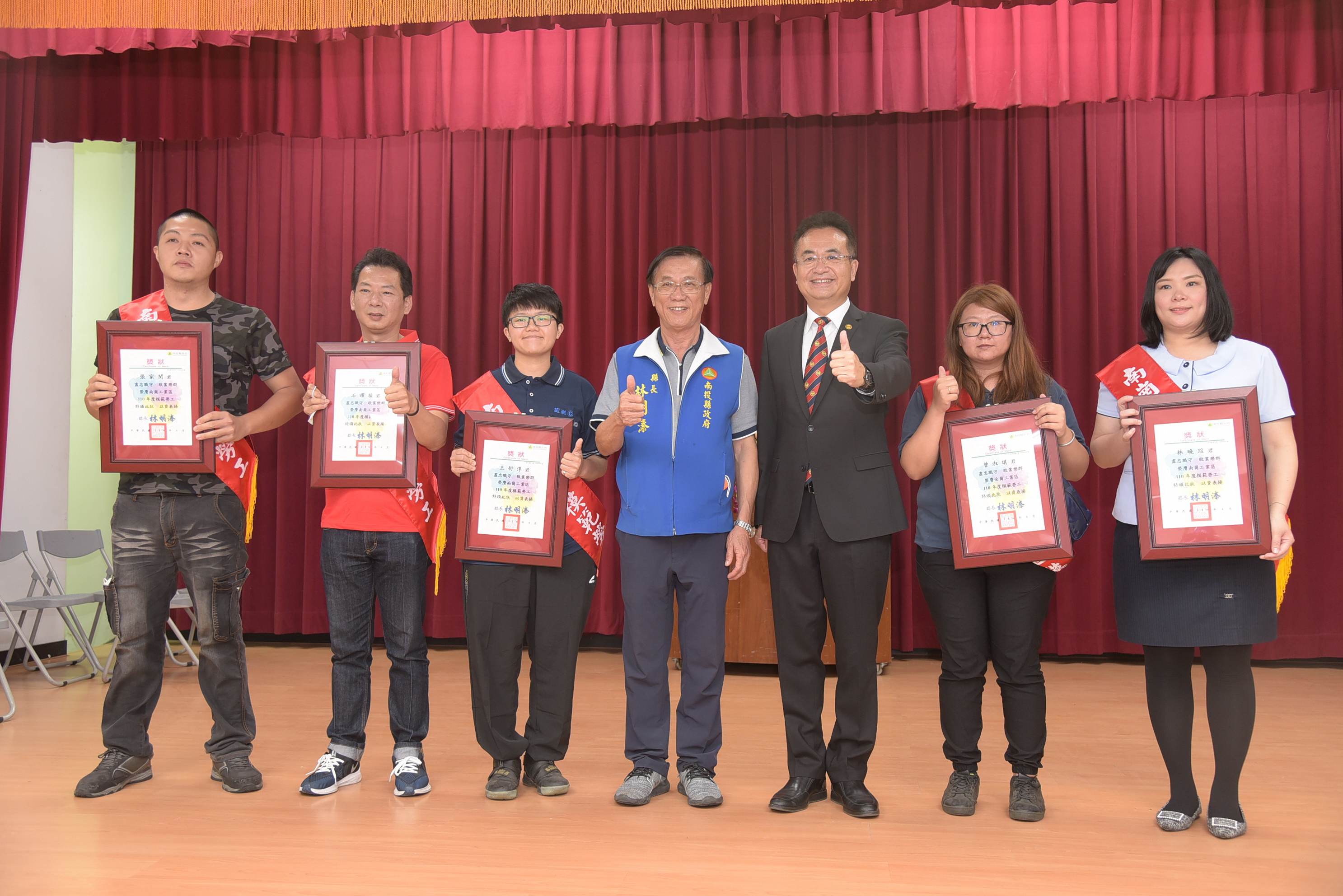 相關圖片3-南崗工業區209位模範勞工表揚 林縣長頒獎嘉勉