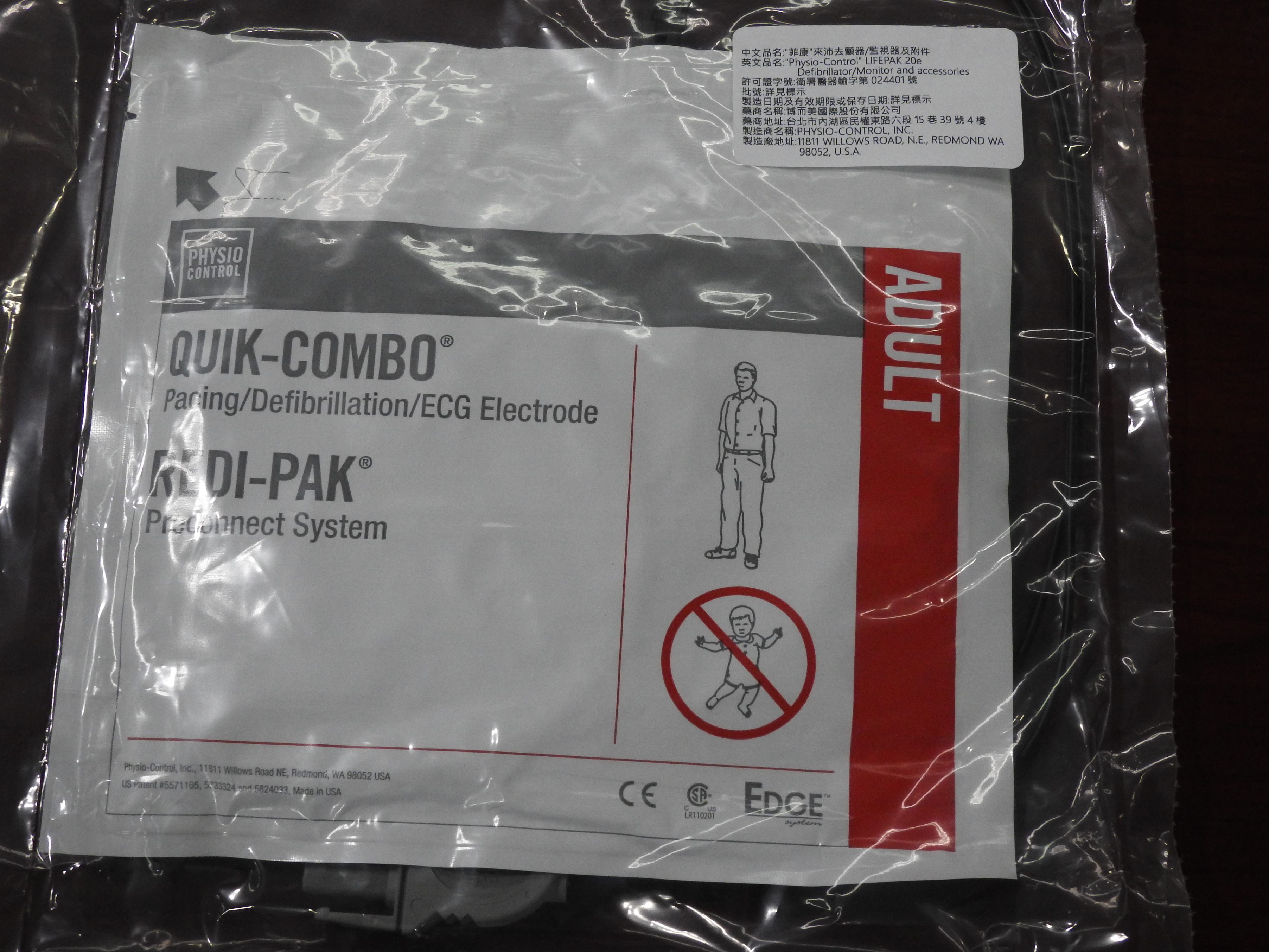 相關圖片2-潤輝開發慨捐「救命貼片」 林縣長開心「抱孫」感謝