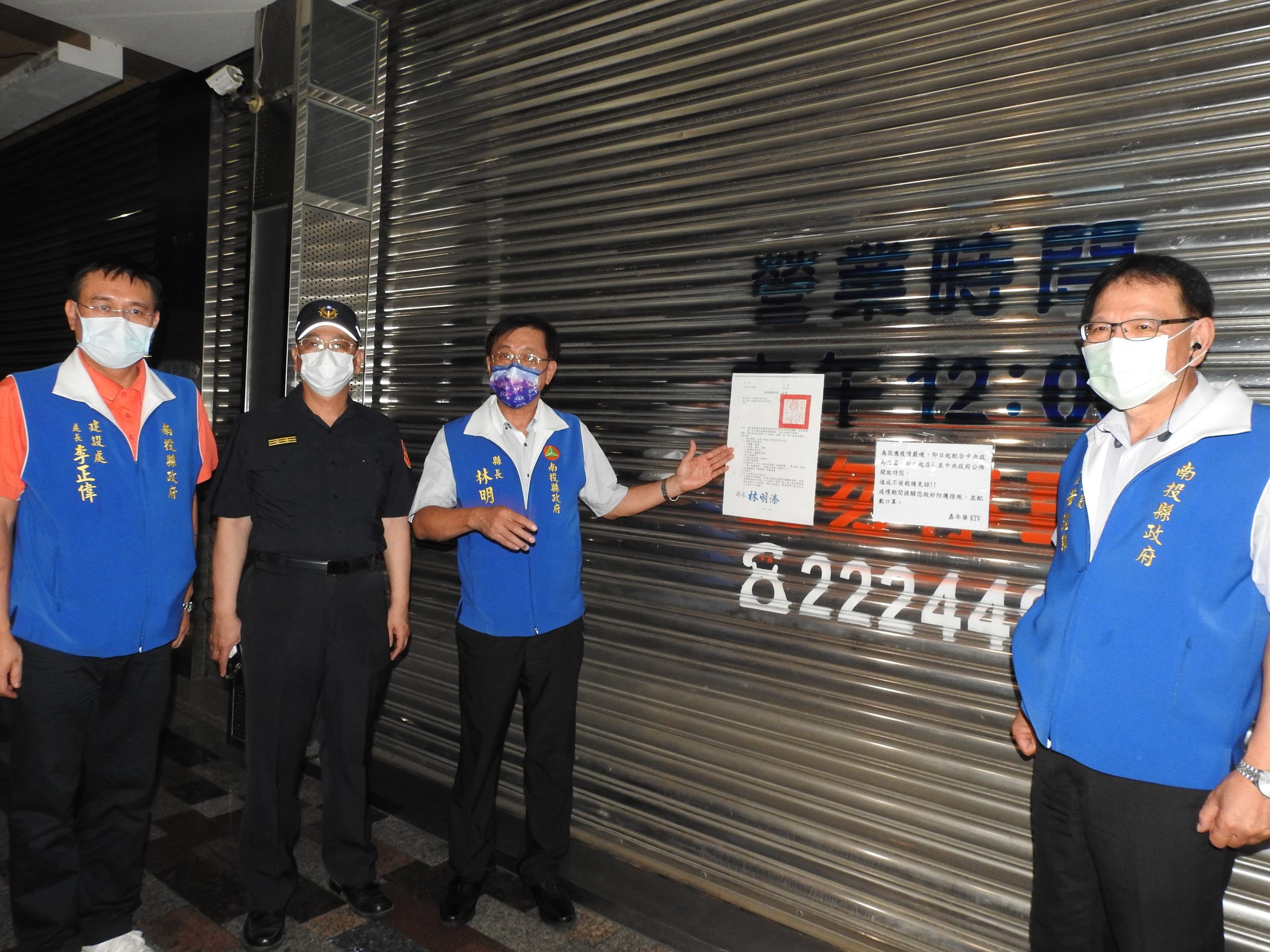 圖片-投縣強力稽查八大停業 林縣長帶隊夜巡落實防疫