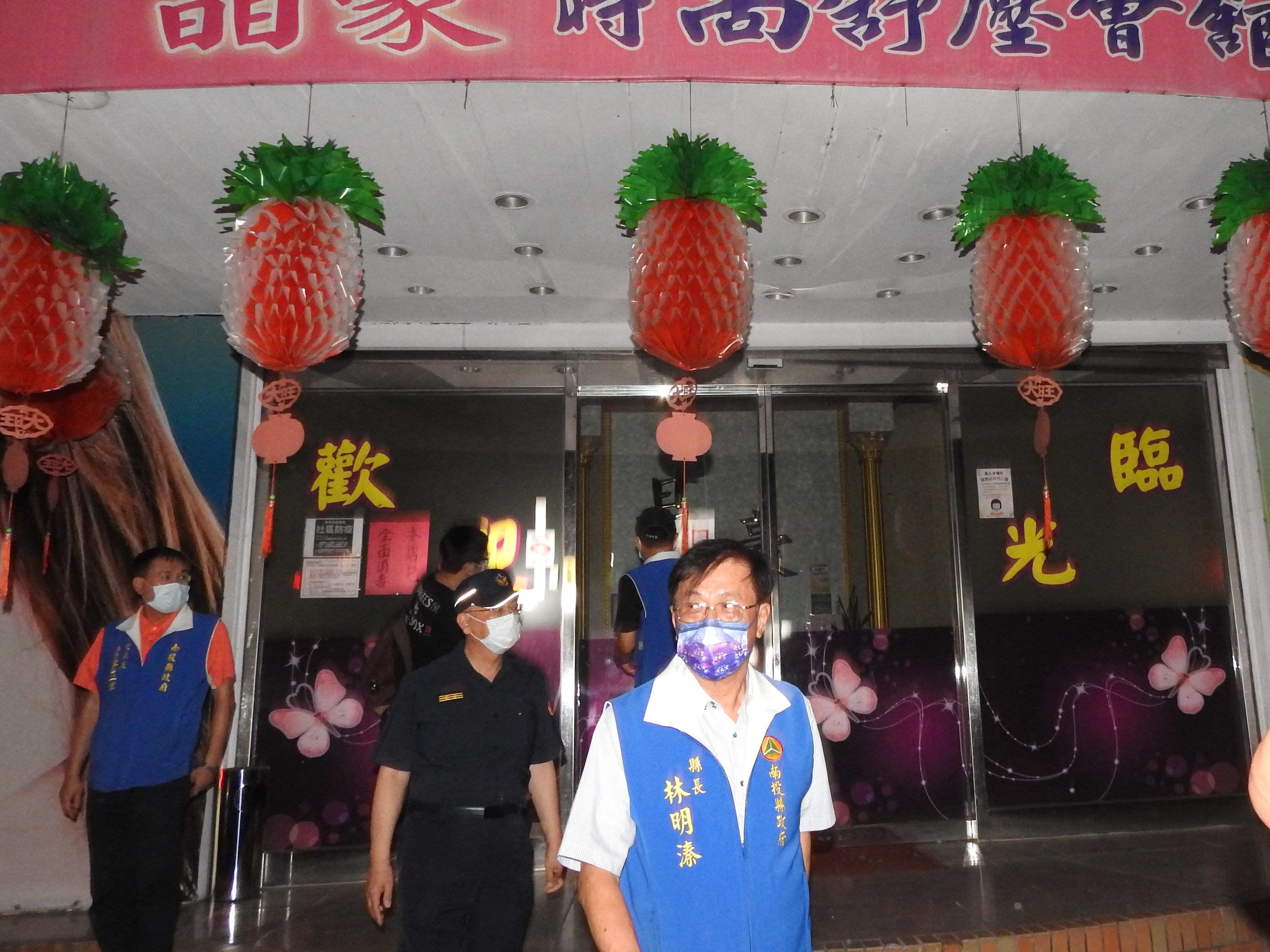 相關圖片1-投縣強力稽查八大停業 林縣長帶隊夜巡落實防疫