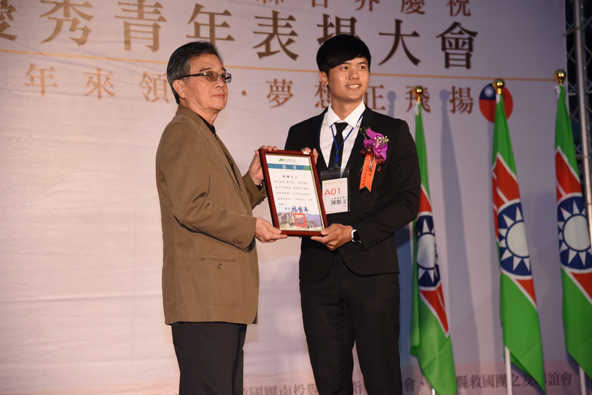 other image1-Celebrating the Youth Day, 80 outstanding youths from society and schools are awarded, April 9