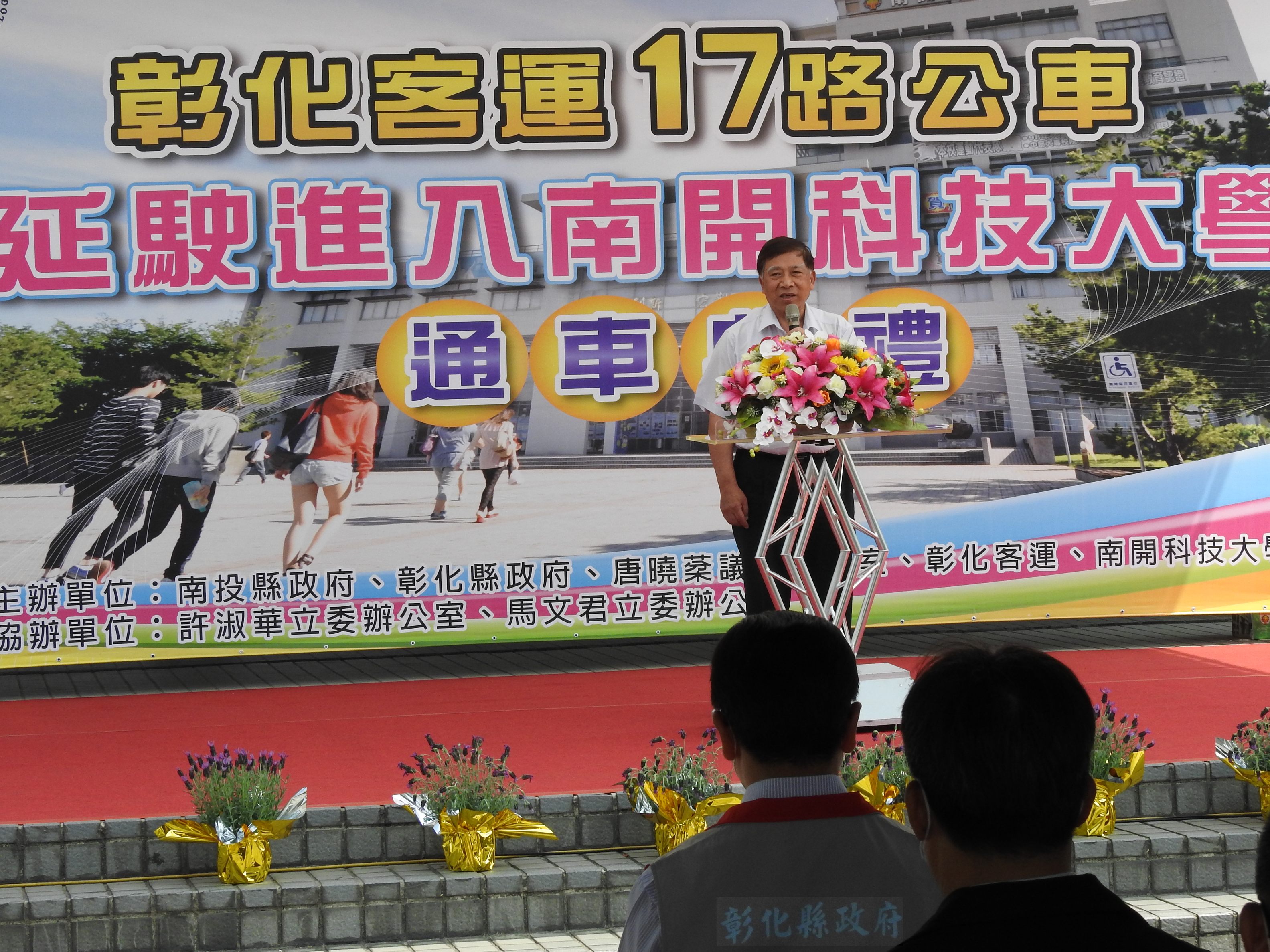 other image1-The Bus No. 17 of Chang Hua Bus extends the route to NKUT, benefiting students and Caotun residents, April 12