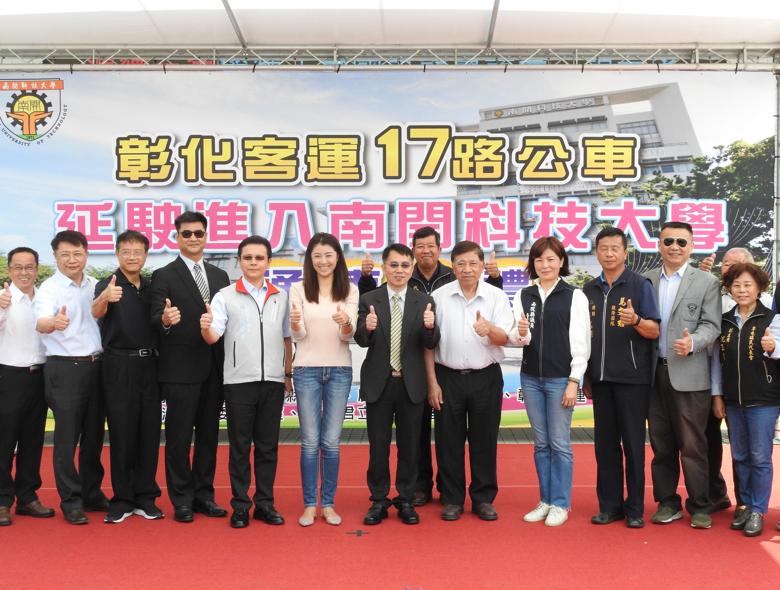 other image4-The Bus No. 17 of Chang Hua Bus extends the route to NKUT, benefiting students and Caotun residents, April 12