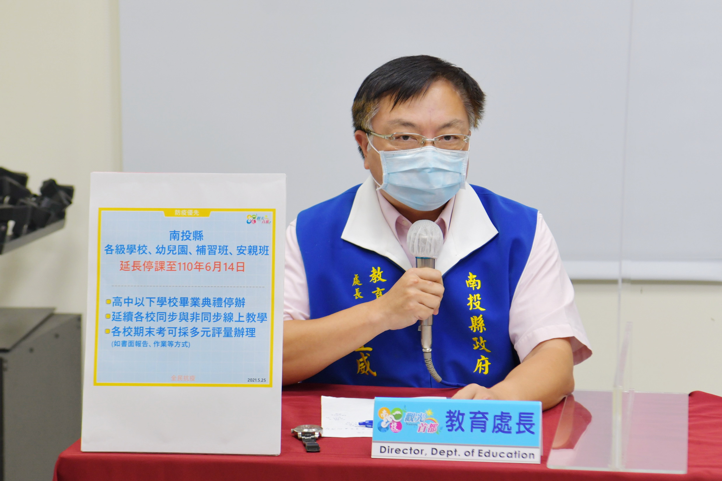 相關圖片3-南投縣嚴重特殊傳染性肺炎應變中心25日記者會