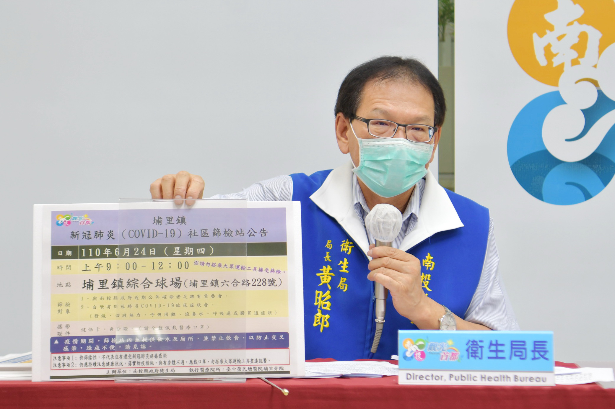 Nantou County Government 縣府新聞