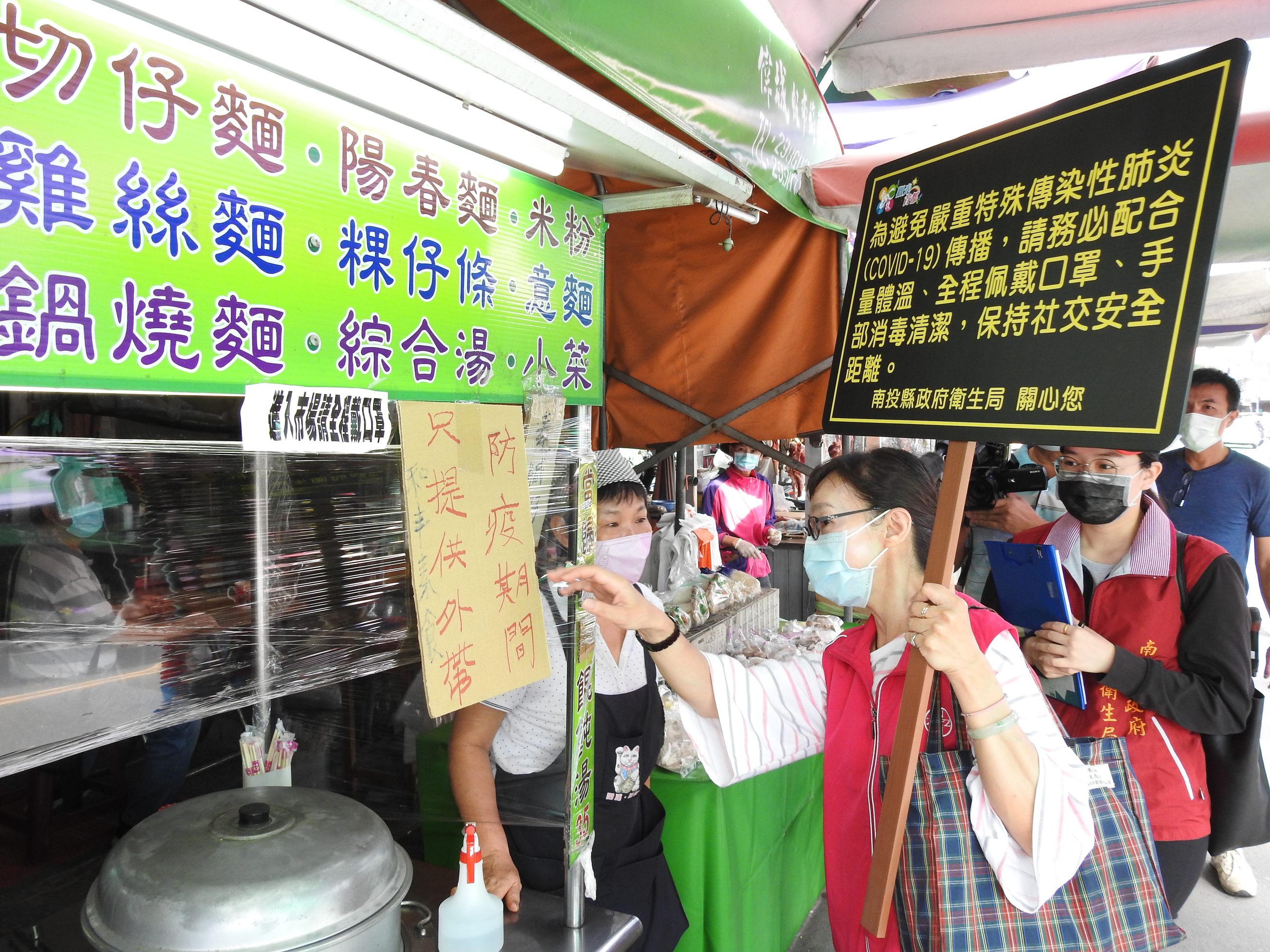 News images-Epidemic Prevention elevated to Level 3 Alert Nantou Epidemic Prevention Promotion continuously carried out with Inspection Reminders May 20th