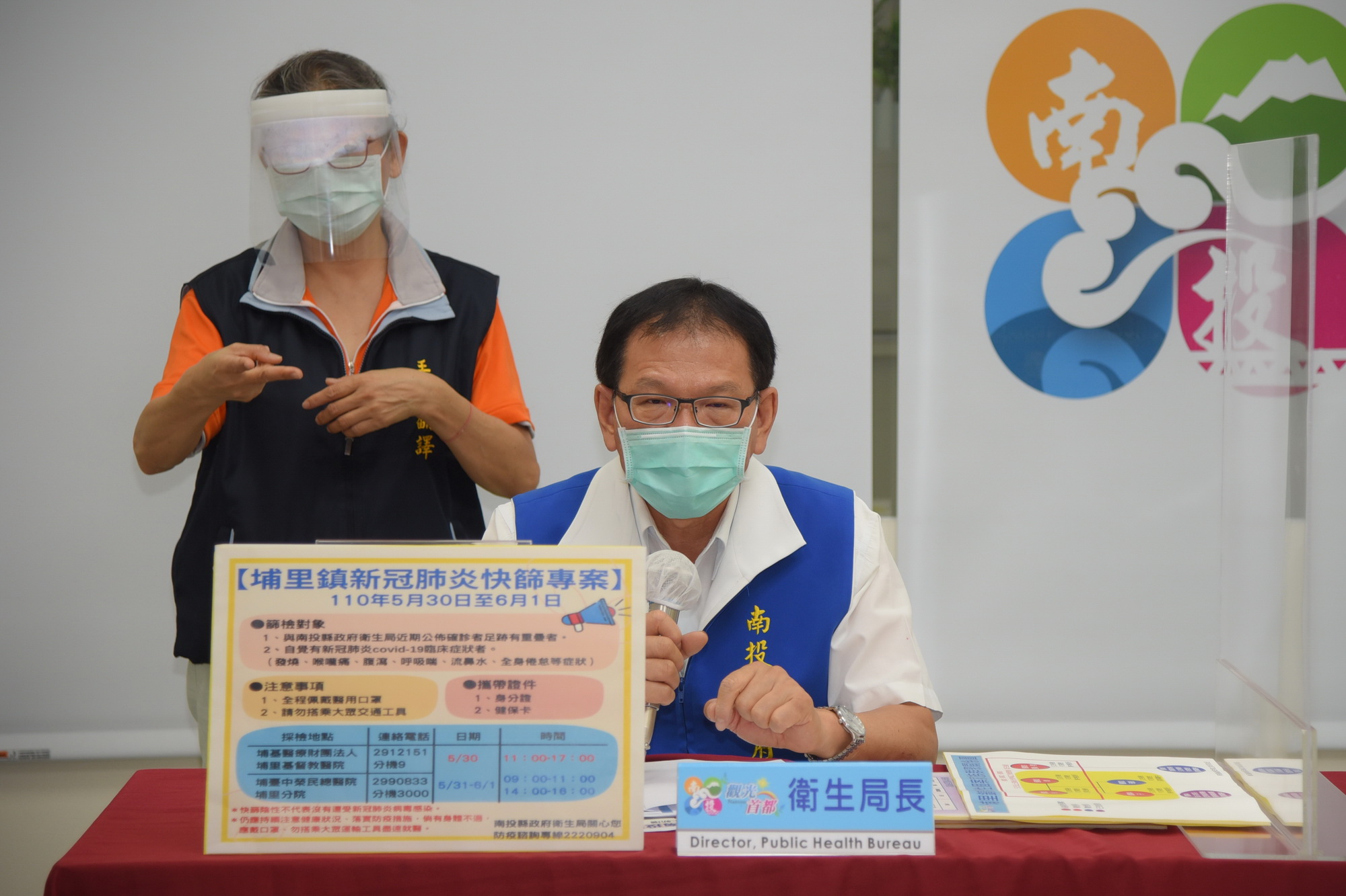 other image1-Family Cluster Infection occurs in Puli　The County Government calls for people to Stay Indoors May 30th