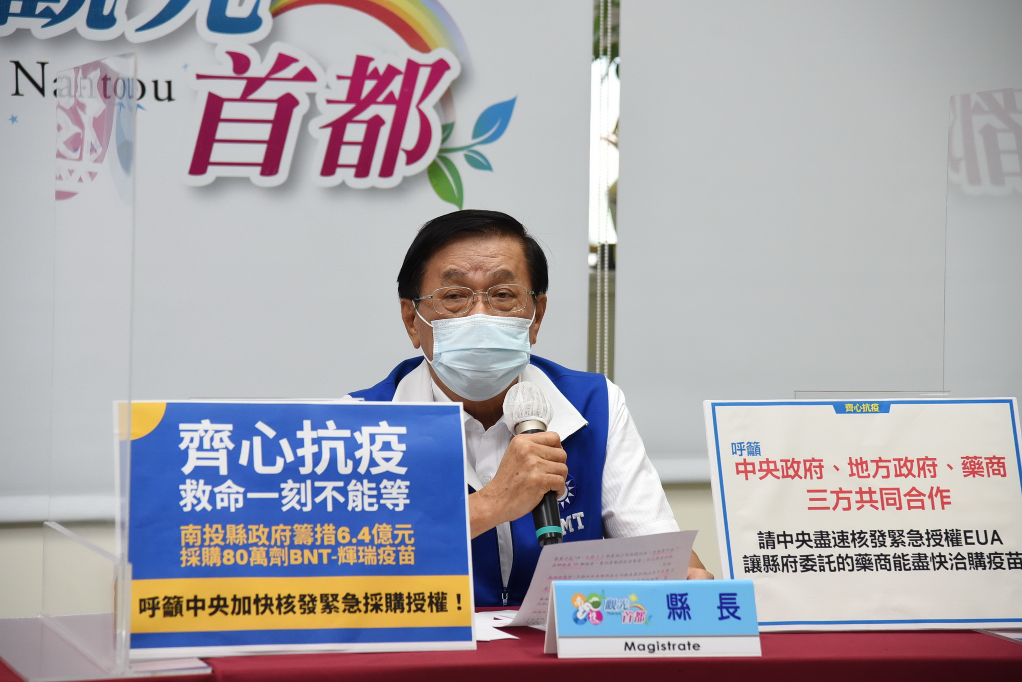 other image1-Saving lives is the top priority! Nantou County Magistrate Lin, Ming-Chen pleads with the central government to follow the precedent of the U.S. and Japan issuing an EUA to import vaccines, June 7