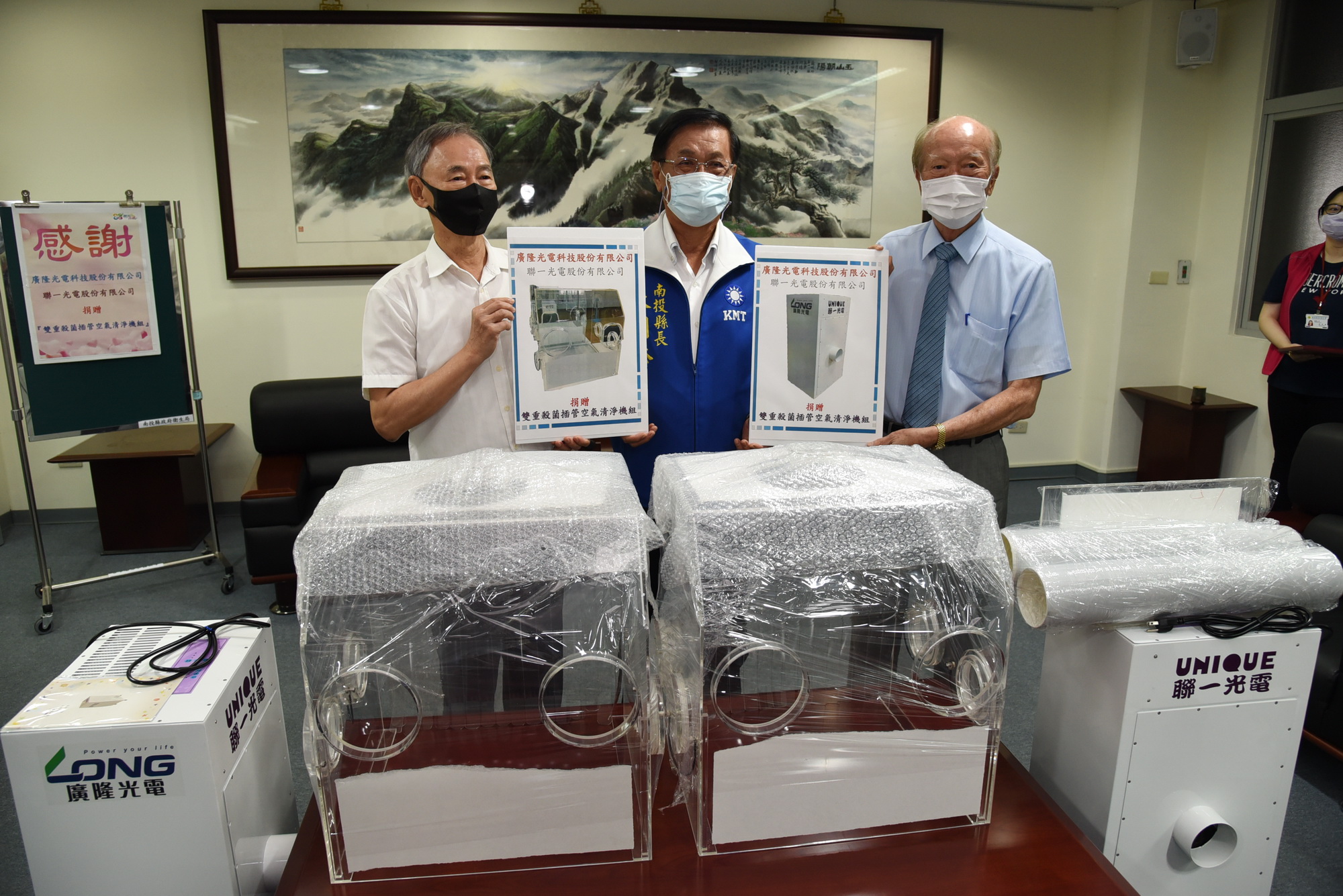圖片-廣隆、聯一捐贈本縣醫院殺菌插管空氣清淨機組