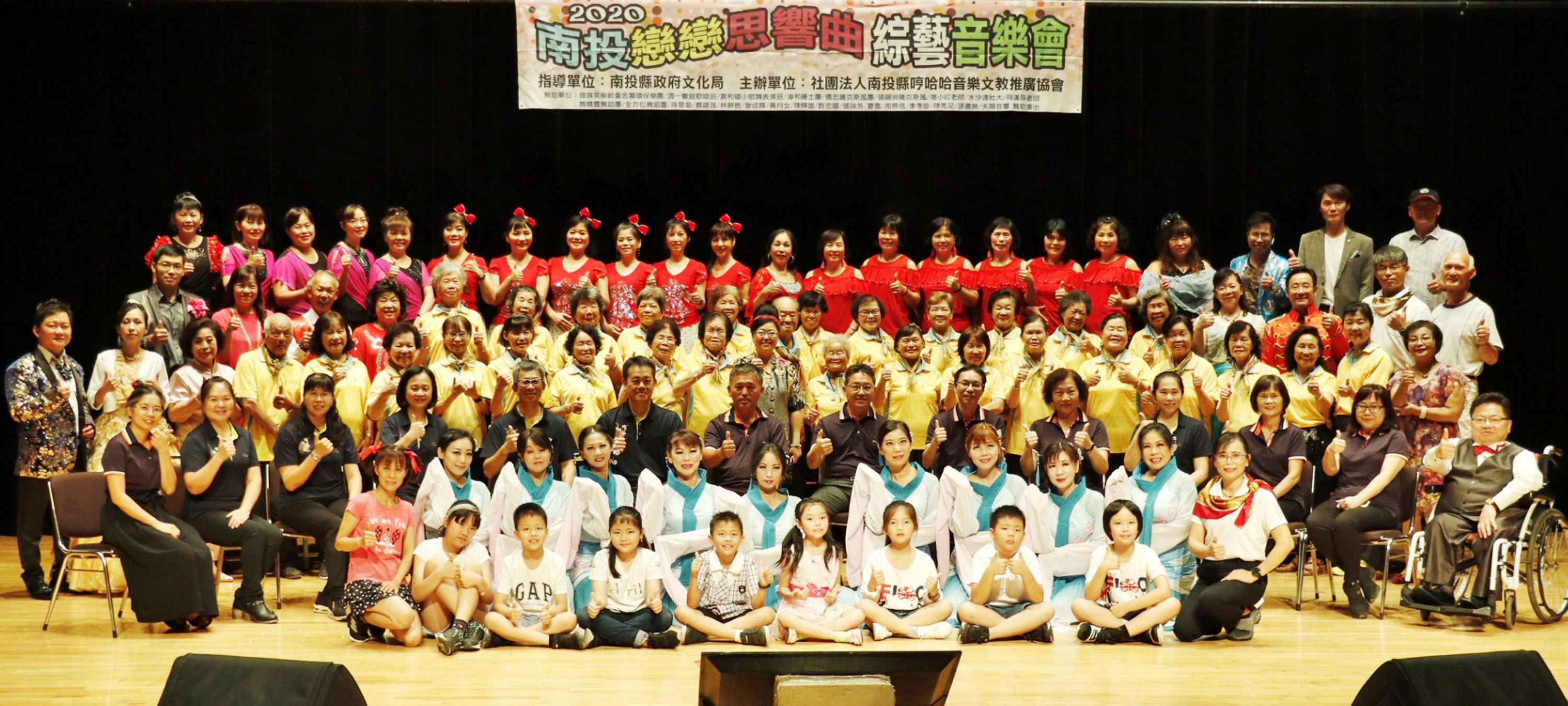 文章圖片-南投縣哼哈哈音樂文教推廣協會〈築夢、圓夢、想賀慈善音樂會〉，8月15日(日)14：00南投縣政府文化局演藝廳