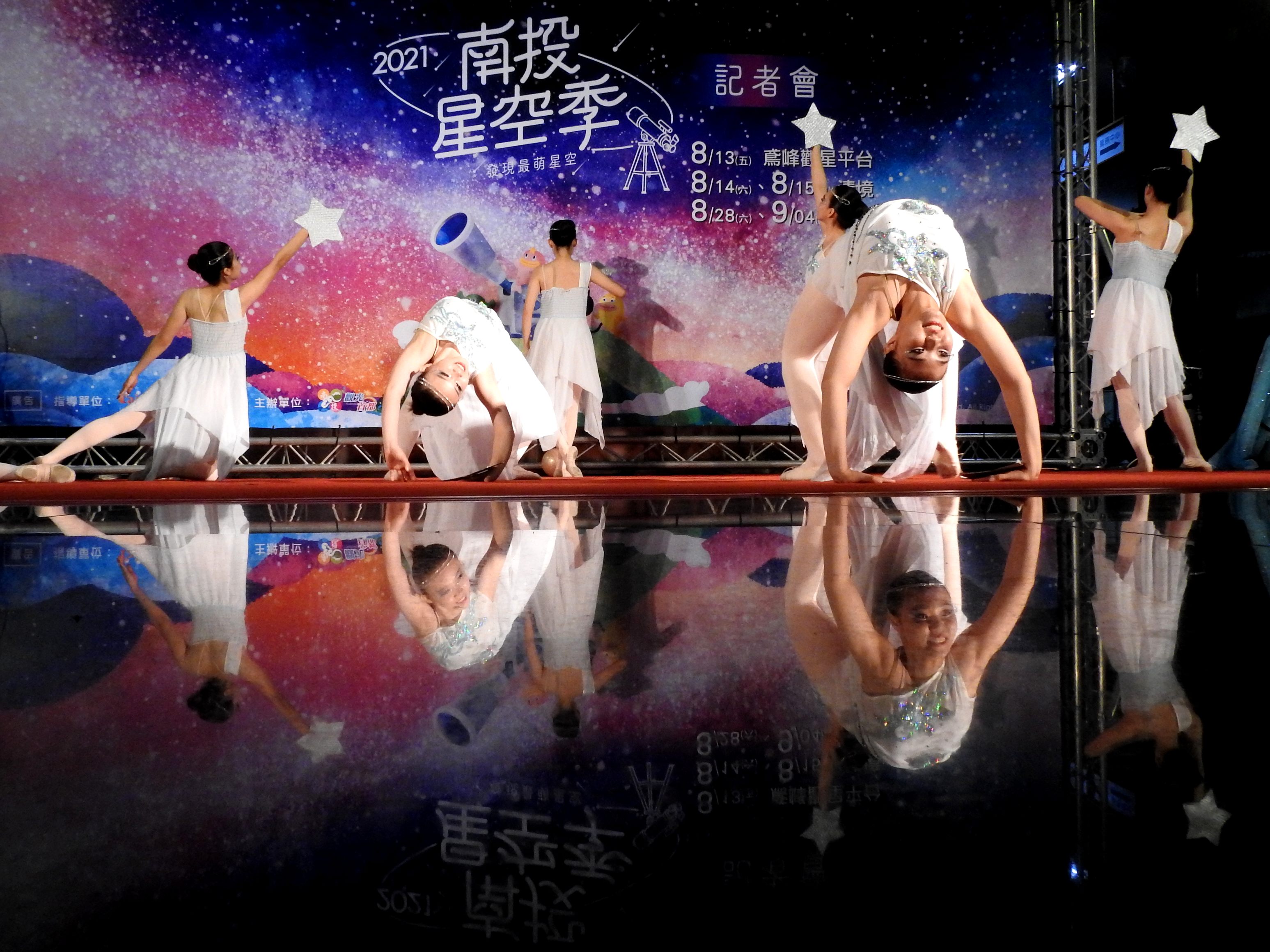 News images-Nantou Starry Night Festival kicks off as good things await at Yuanfeng, Qingjing, Sun-Link-Sea, Xitou, and Dalunshan, August 6